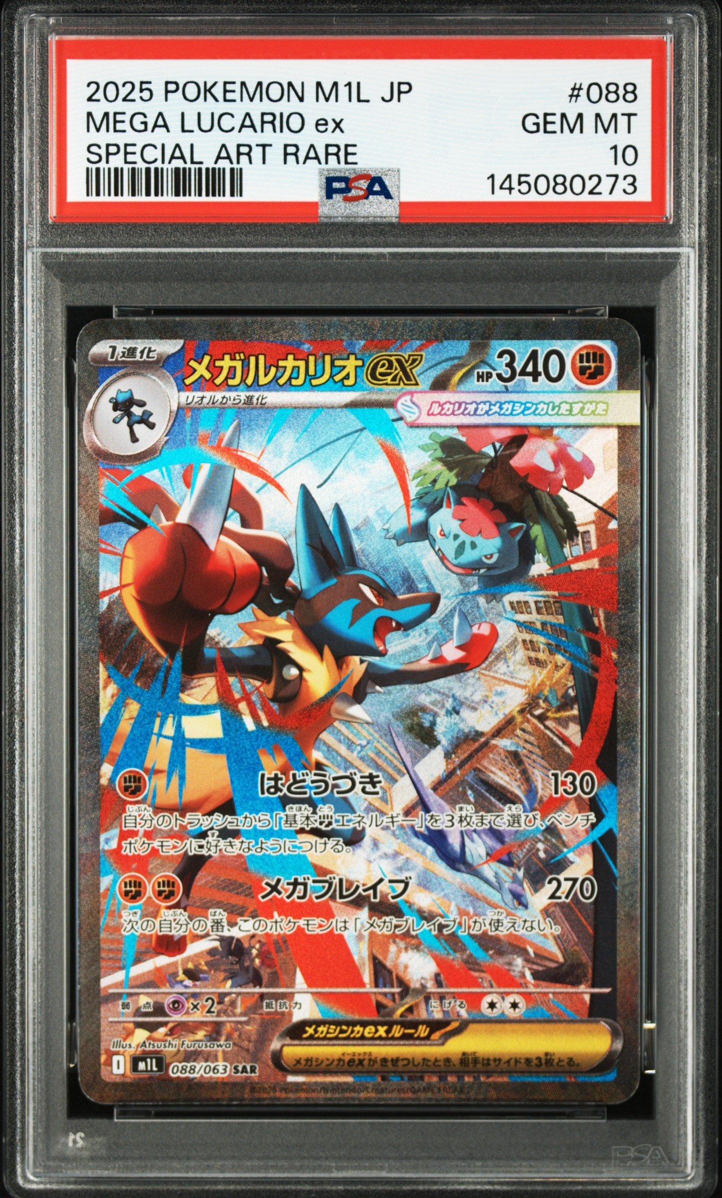 オドリドリex SAR [M2 111/080](拡張パック「インフェルノX」)の新品