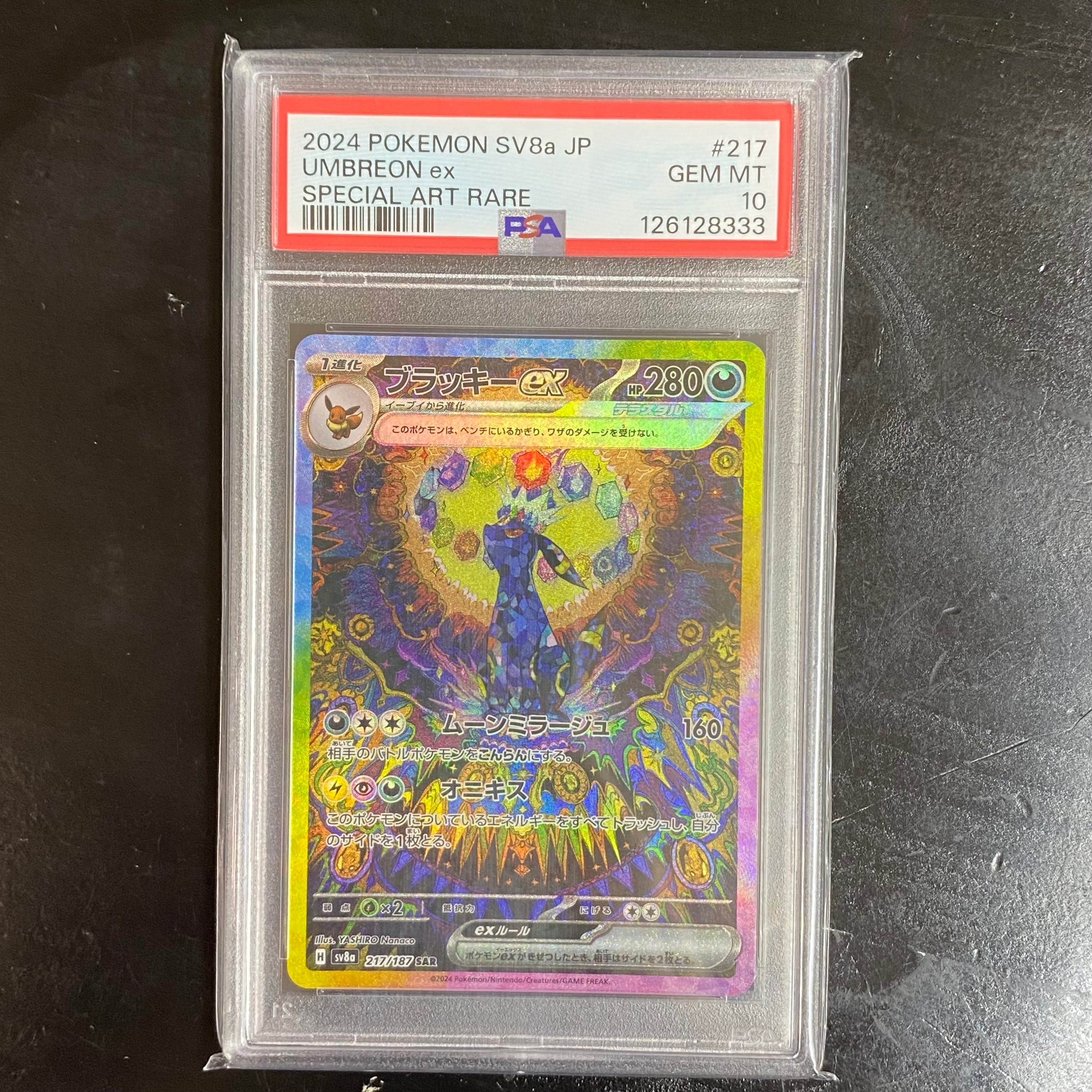 Umbreon ex SAR [SV8a 217/187](High Class Pack "Terastal Festival ex")