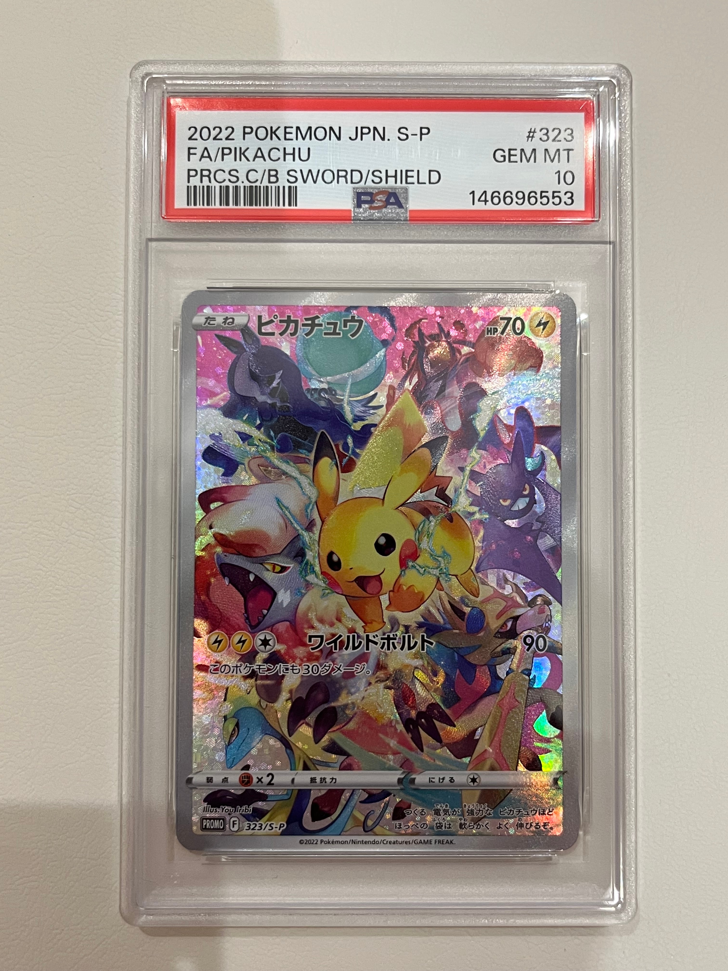 ピカチュウ: プロモ[323 S-P](プロモーションカード「プレシャス コレクターボックス ソード&シールド」)