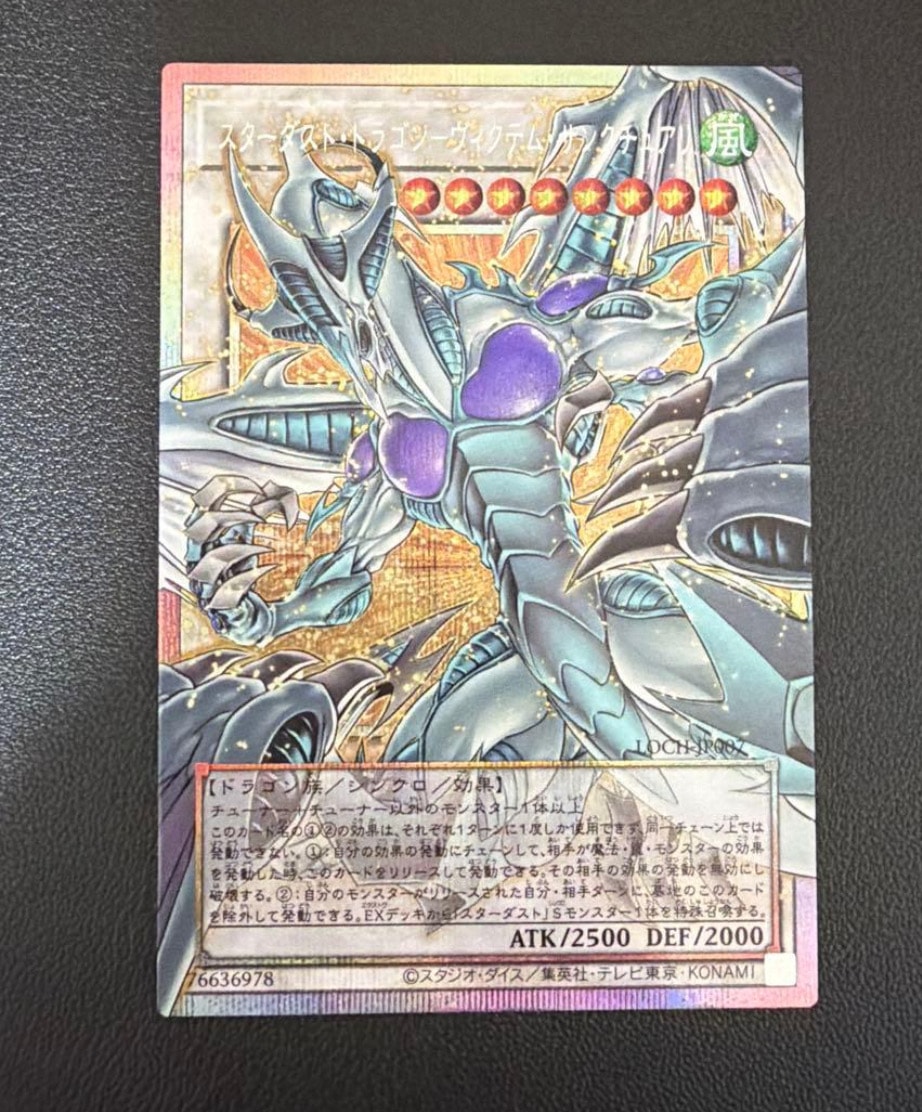 PSA10】スターダスト・ドラゴン UL[TDGS-JP040](ザ デュエリスト