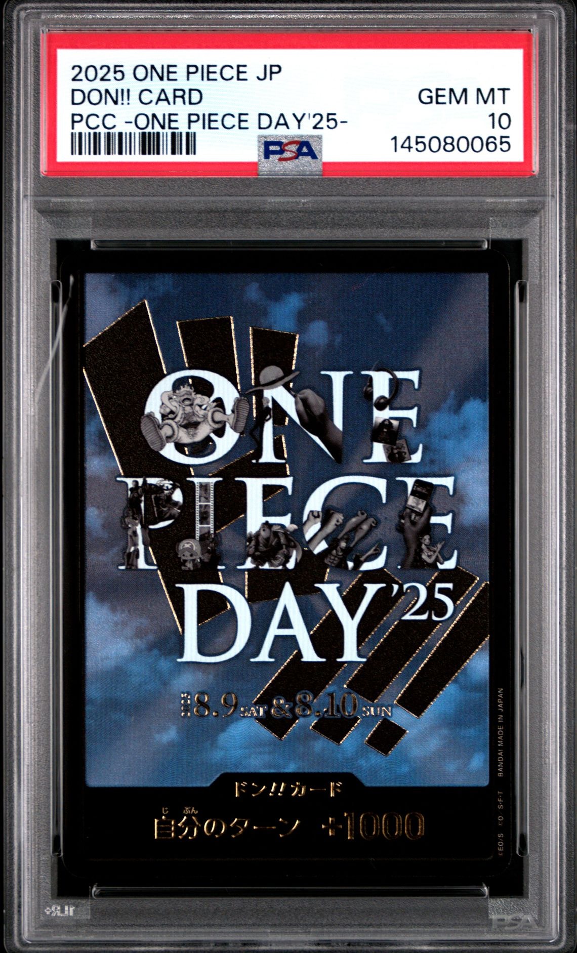 ドン!!カード : ONE PIECE DAY'25 (プレミアムカードコレクション