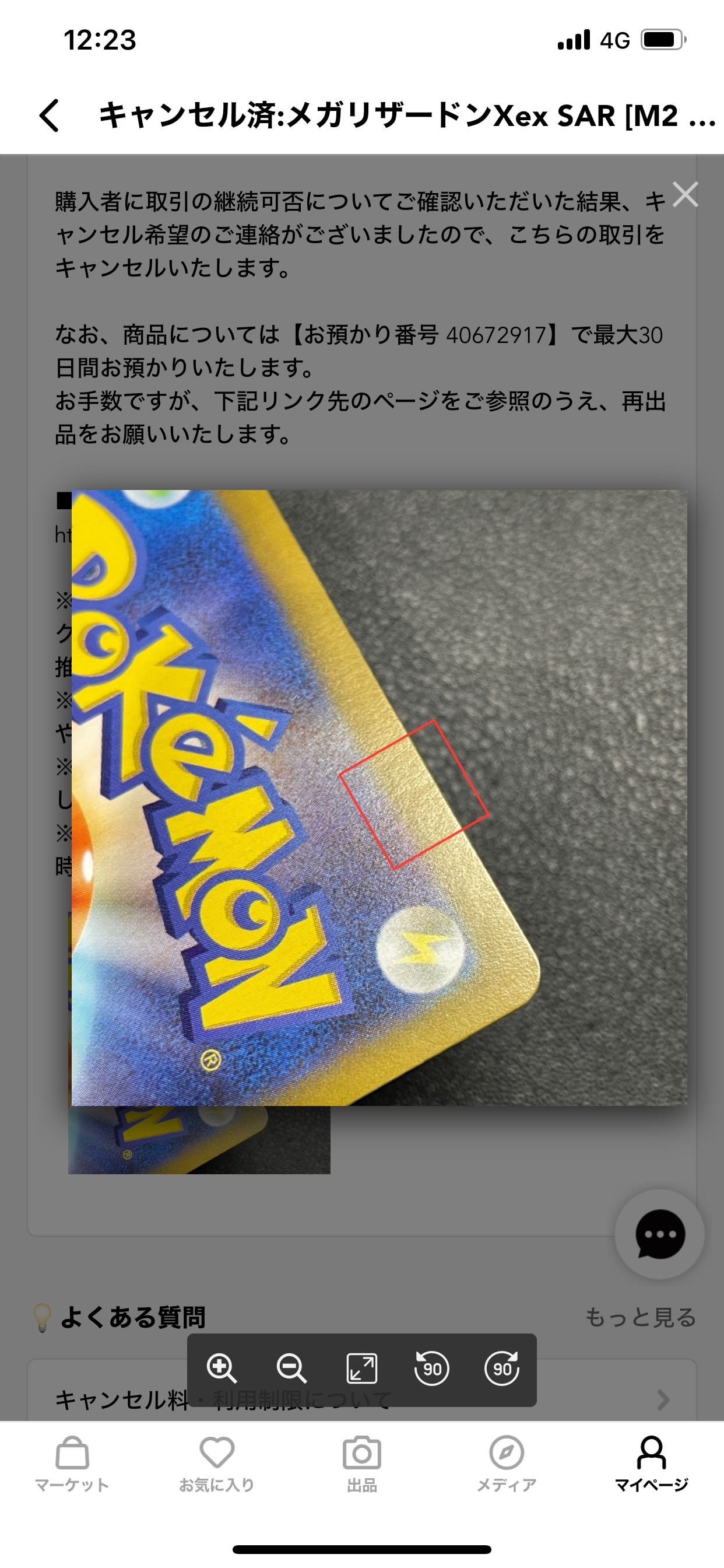 メガリザードンXex SAR [M2 110/080](拡張パック「インフェルノX」)