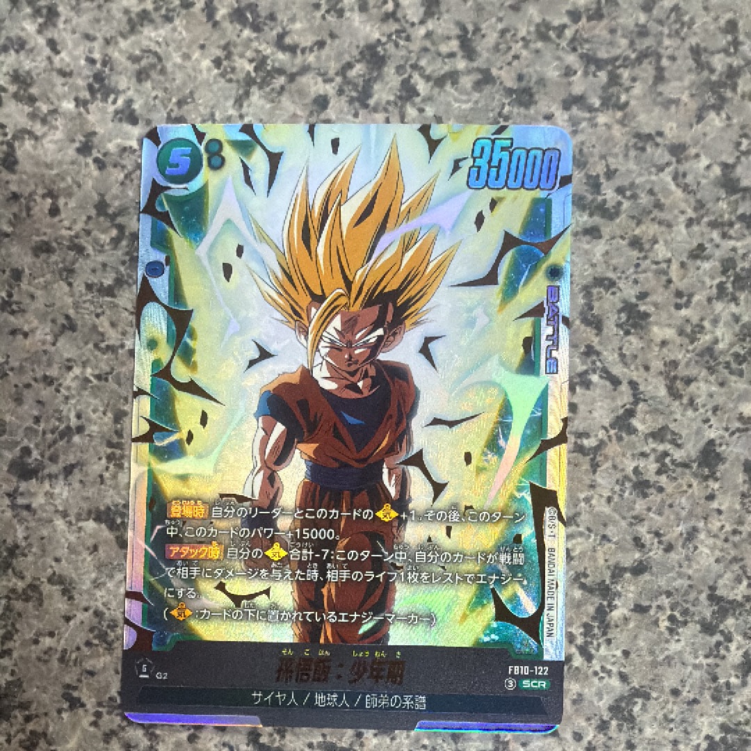 孫悟飯:少年期 SCR [FB10-122](ブースターパック「クロスフォース」)