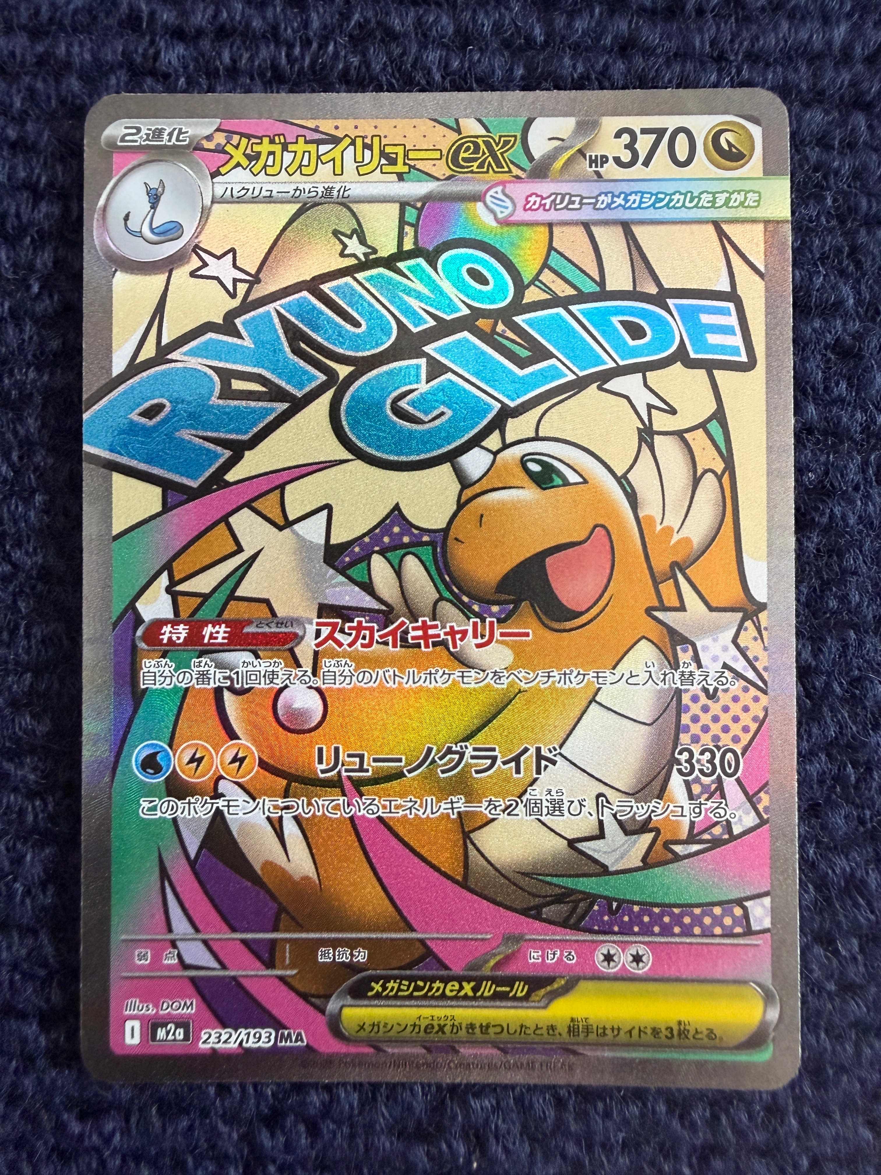 ピッピ (リーリエ) : プロモ[SM-P 381](プロモーションカード「SM-P