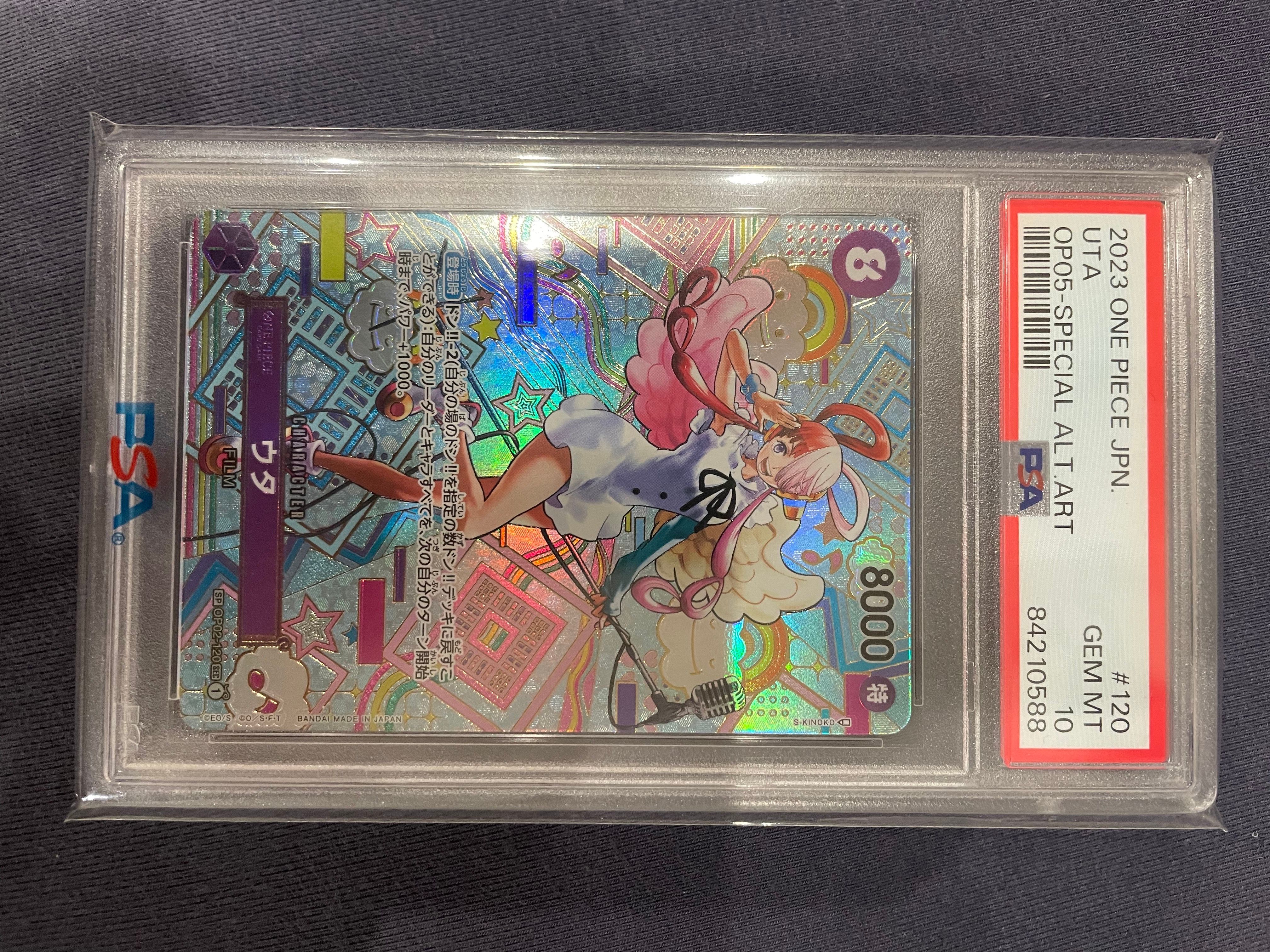 ウタ SEC-SPC (和柄ウタ) [OP02-120] (ブースターパック 新時代の主役)