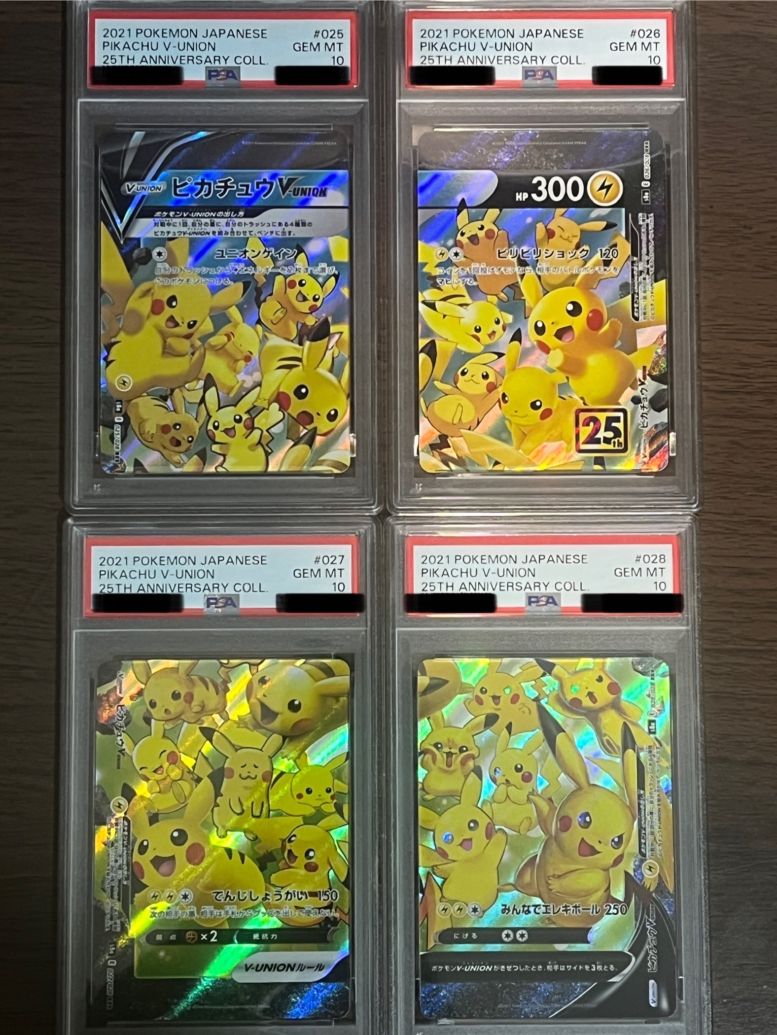 ピカチュウV-UNION RRR[s8a 025-028/028](拡張パック「25th アニバーサリーコレクション」)