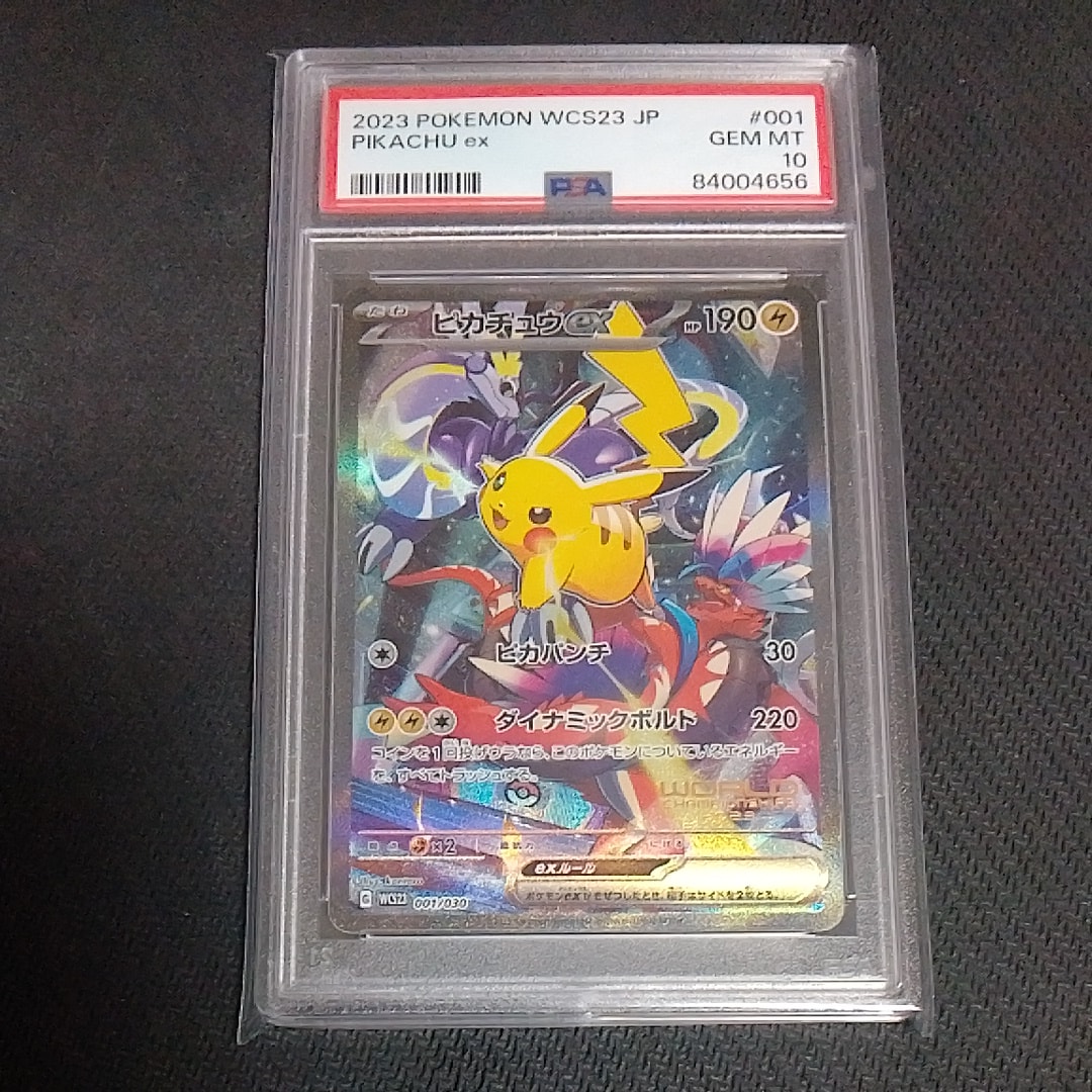 ピカチュウex [WCS23 001/030](ポケモンワールドチャンピオンシップス2023横浜 記念デッキ「ピカチュウ」)