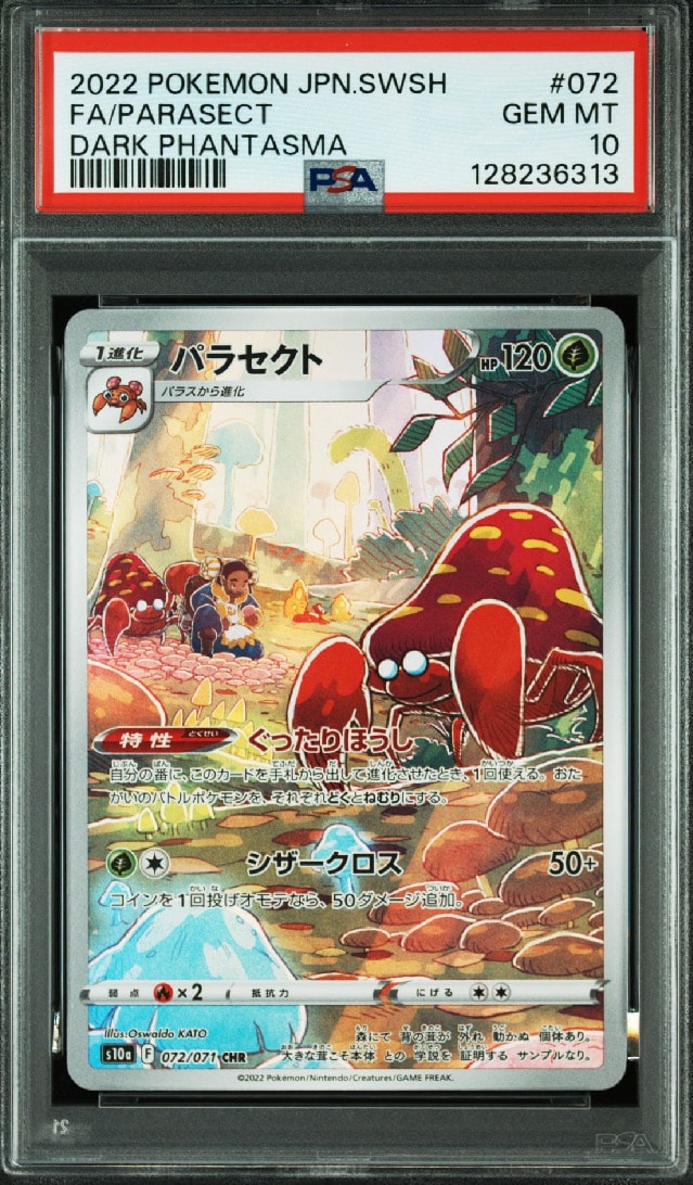 PSA10】パラセクト CHR[s10a 072/071](強化拡張パック「ダーク