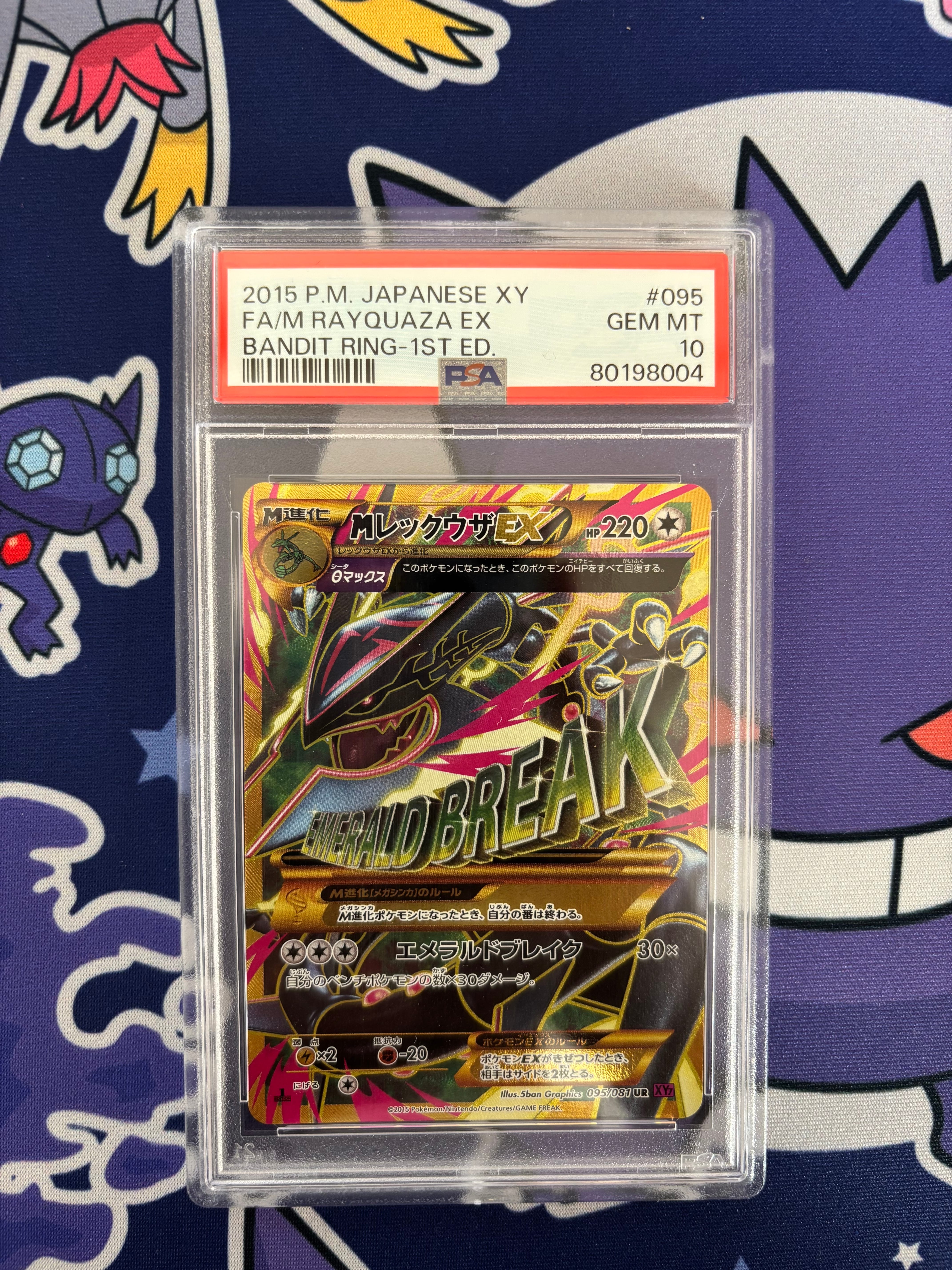 【PSA10】ヌメイル 059/081 バンテッドリング 世界に1枚 ヌメイル C XY7 バンデットリング 059/081 あわ - メルカリ
