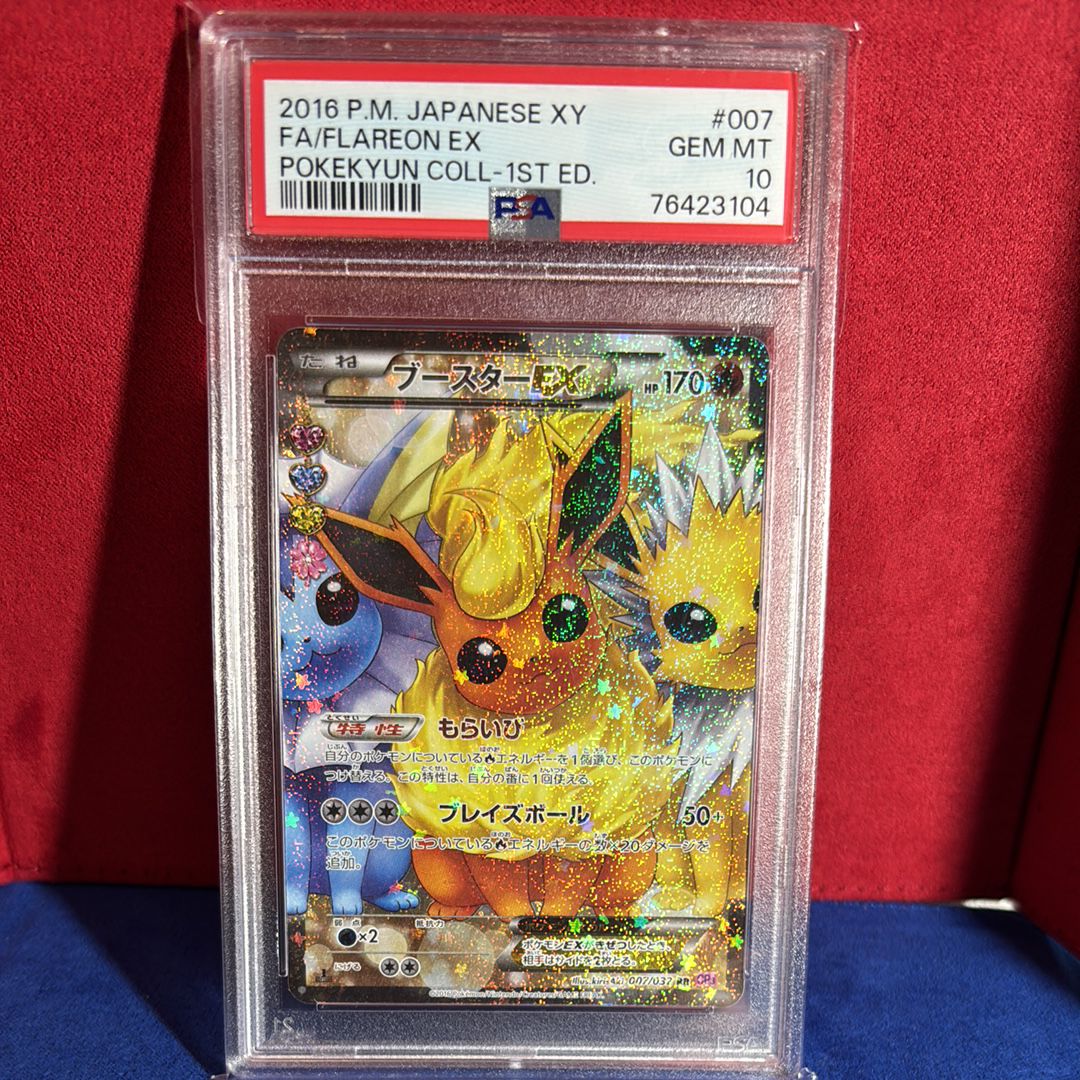 Flareon EX GEM MT POKEKYUN COLL-1ST ED.
