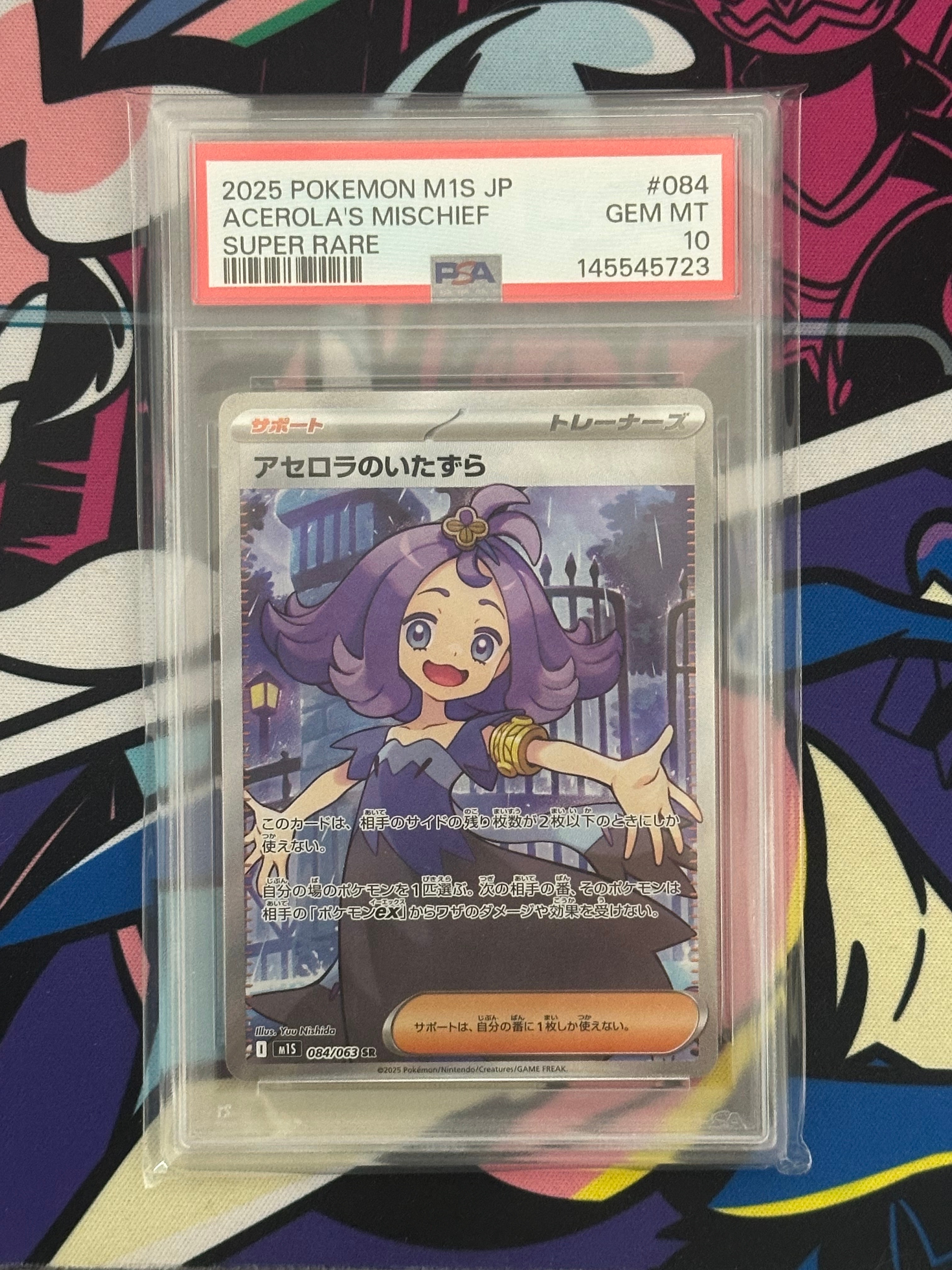 PSA10】アセロラのいたずら SR [M1S 084/063](拡張パック「メガ