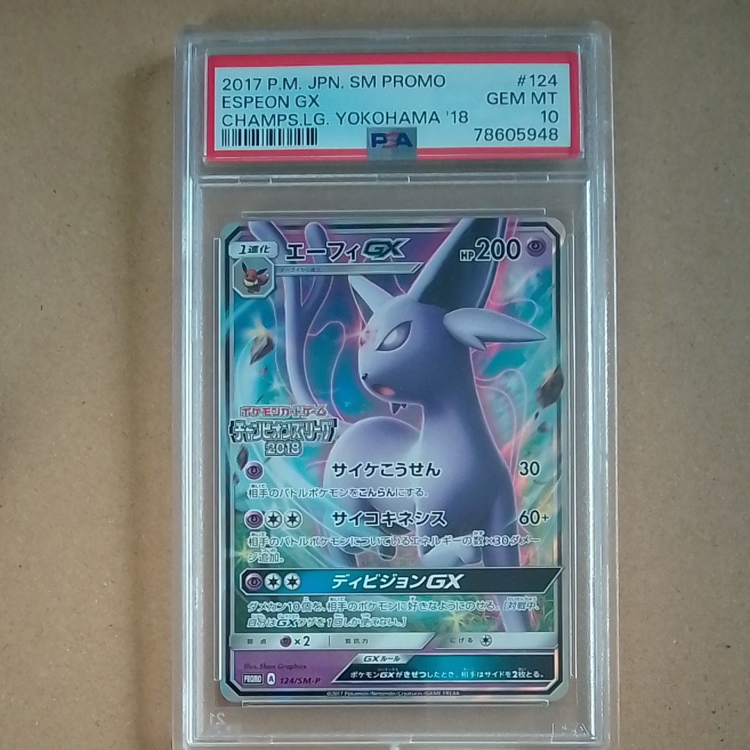 ゴース C: マスターボールミラー[SV2a 092/165](強化拡張パック