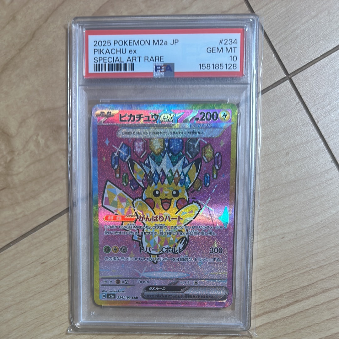 ピカチュウex SAR [M2a 234/193](ハイクラスパック「MEGAドリームex」)