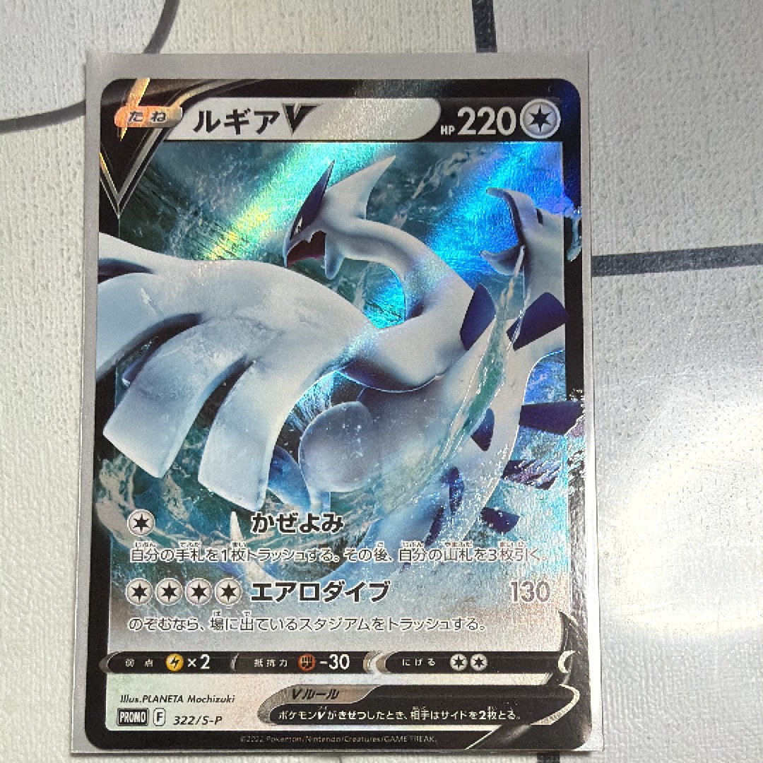 ルギアV：ミステリーボックス PROMO S-Pプロモカード psa10 ルギアV ミステリーボックス PROMO PSA10 - メルカリ