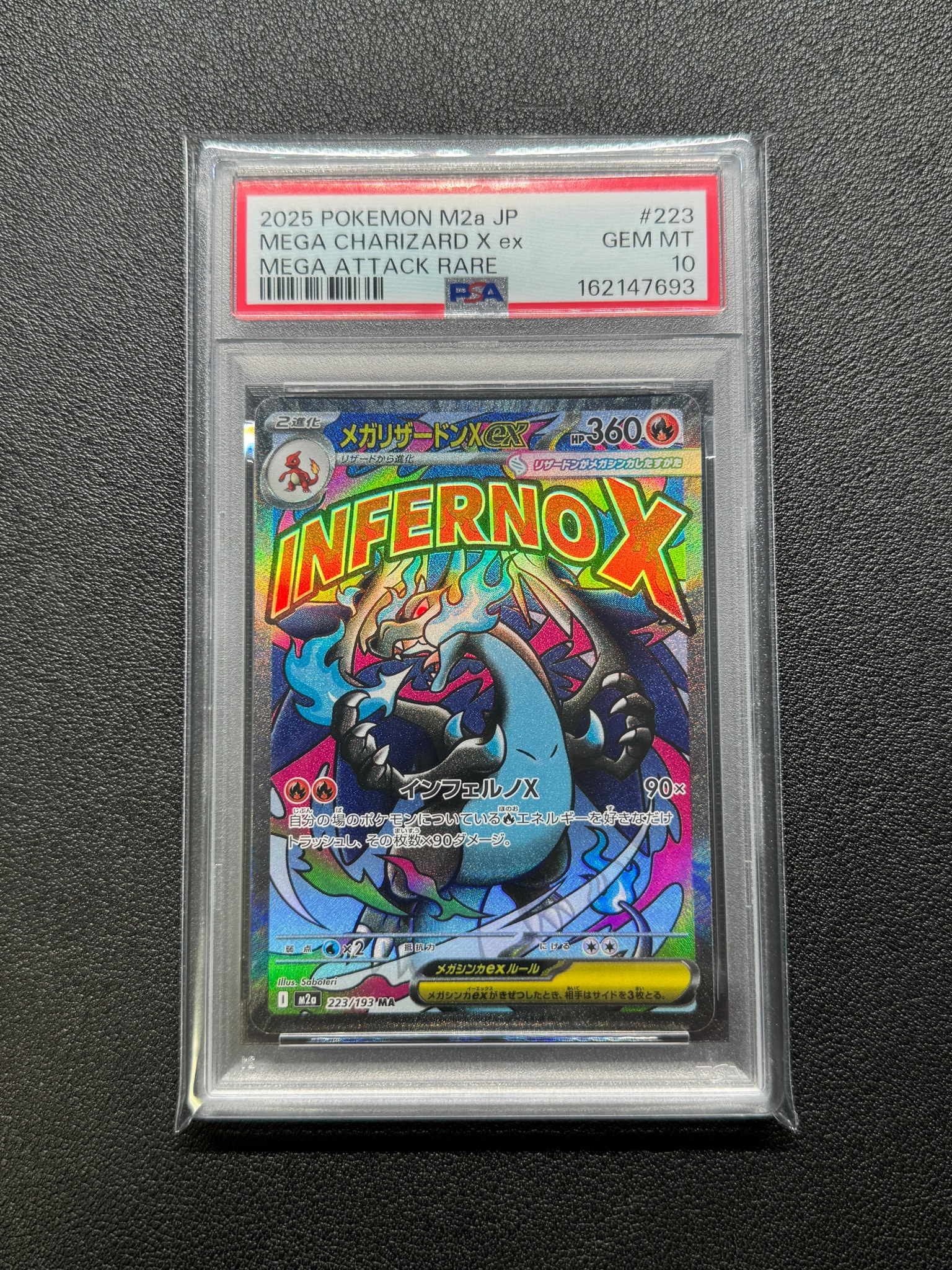 PSA10】メガリザードンXex MA [M2a 223/193](ハイクラスパック「MEGA