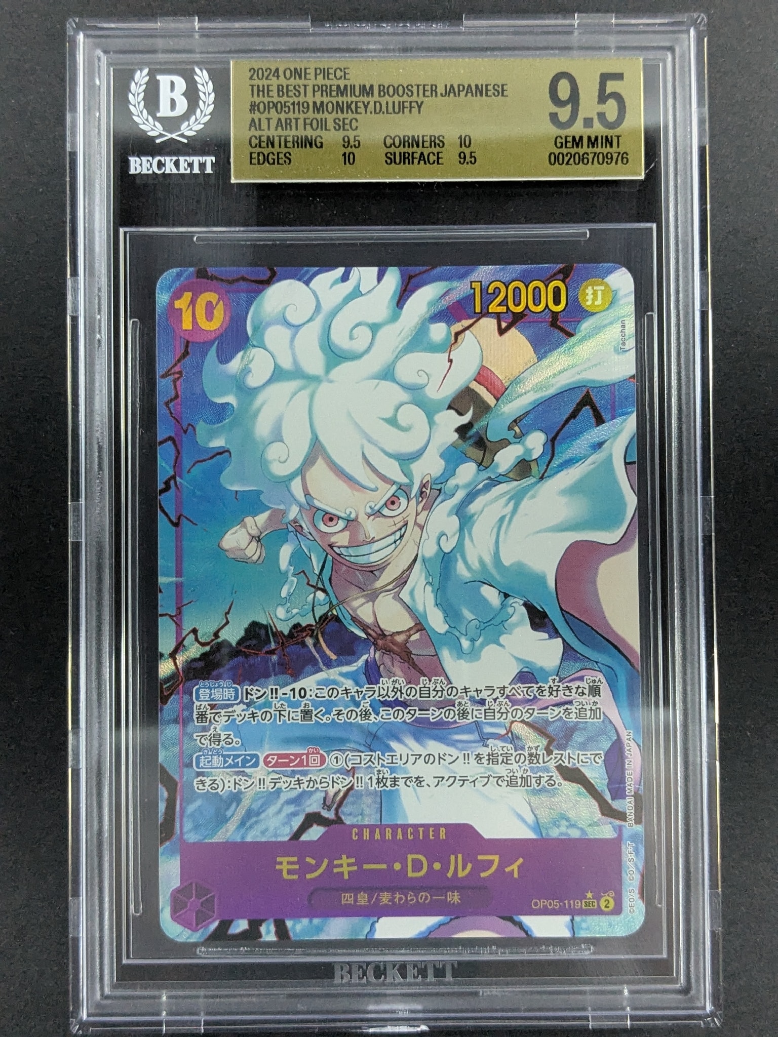 Monkey.D.Luffy SEC-P [OP05-119](Premium Booster "One Piece Card The Best") — BGS 9.5