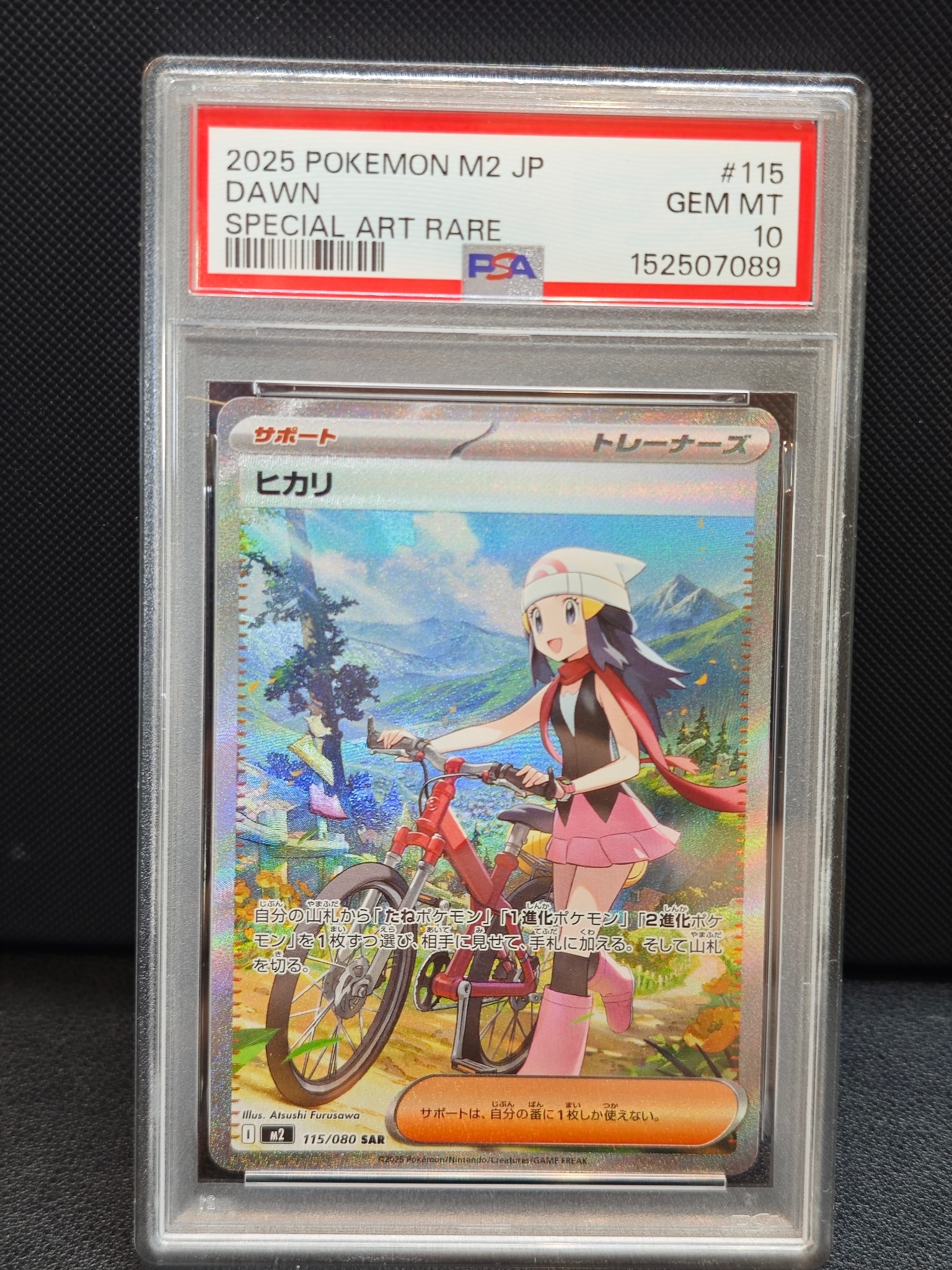 ヒカリ SAR [M2 115/080](拡張パック「インフェルノX」)通販・買取