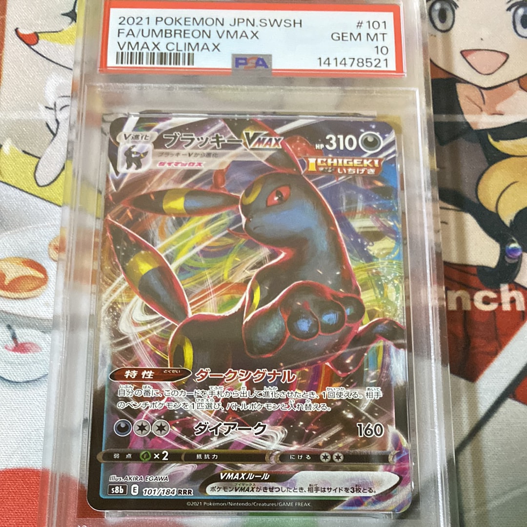 ピカチュウex SR [SV8 122/106](拡張パック「超電ブレイカー」)の新品