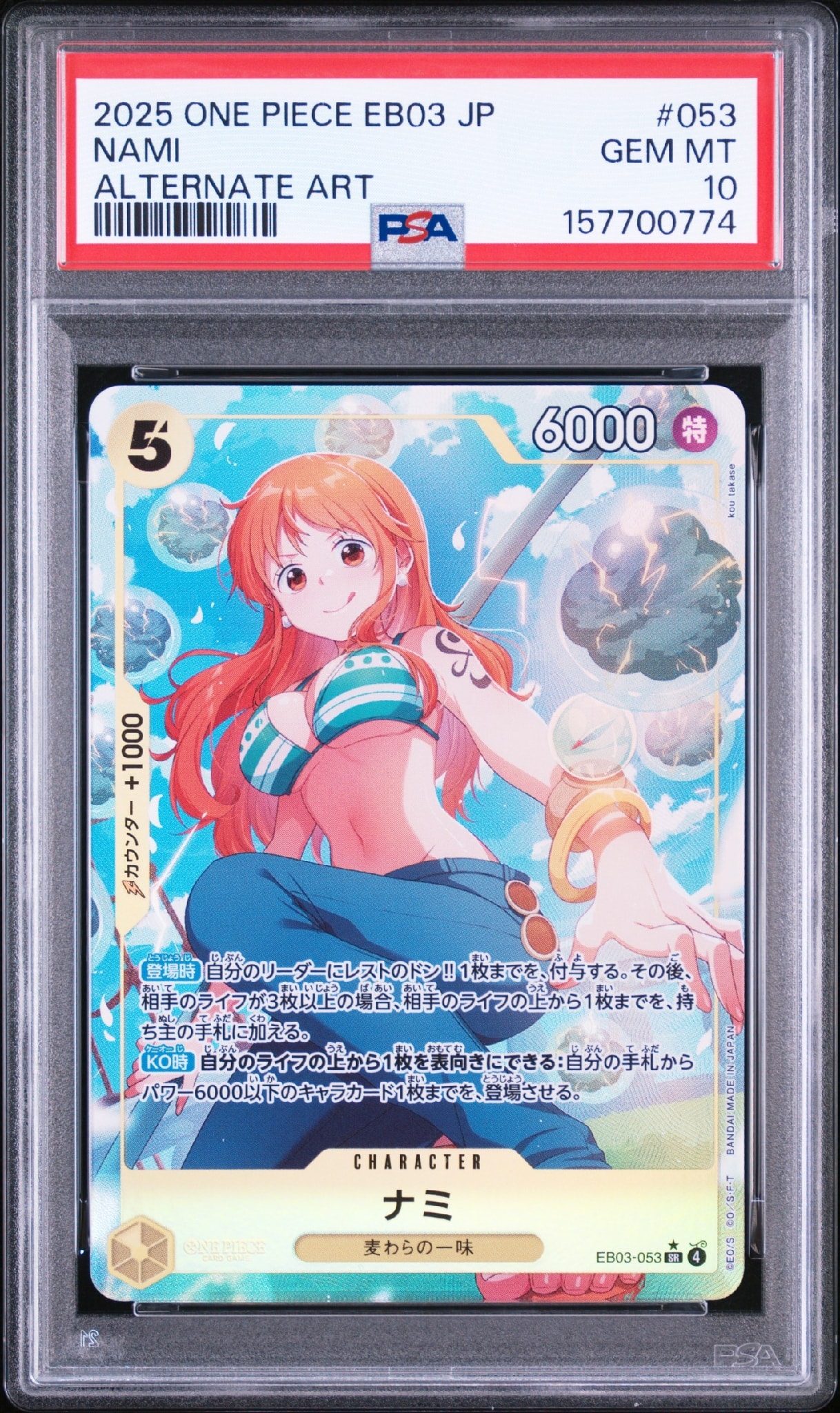 PSA10】ナミ SR-P [EB03-053](エクストラブースター「ワンピース