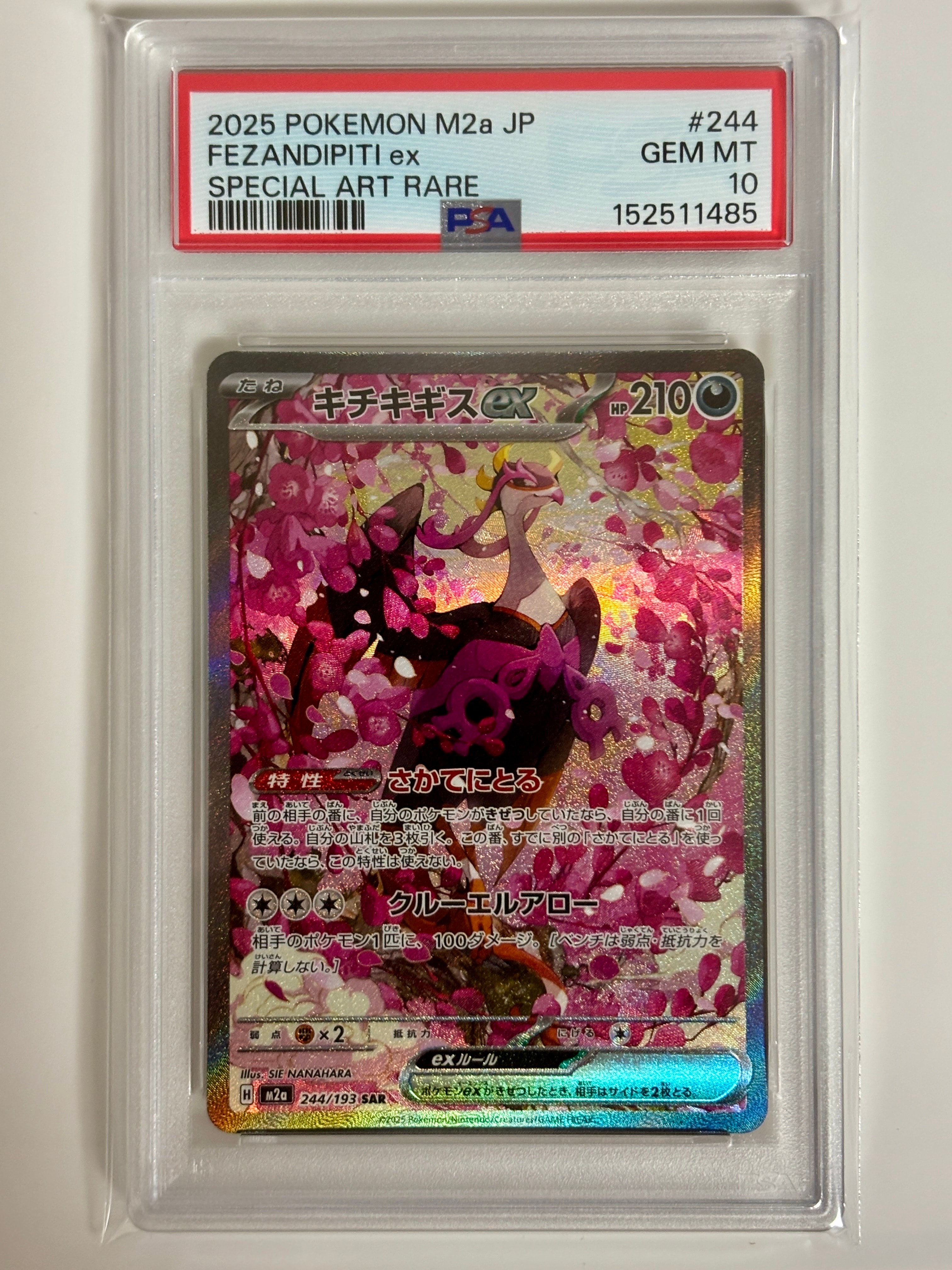 リザードンex UR[SV3 139/108](拡張パック「黒炎の支配者」)の新品