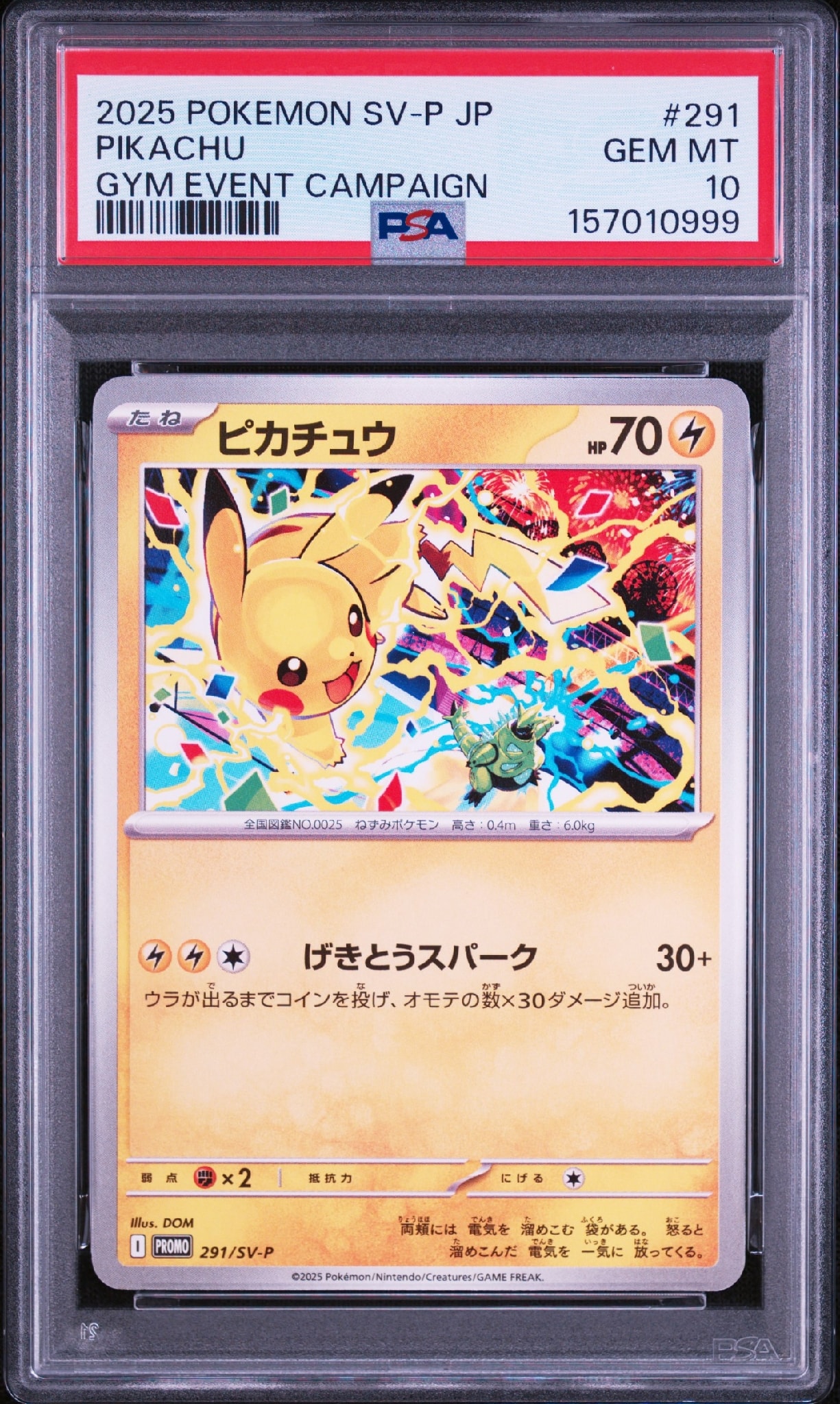 PSA10】ピカチュウ P [SV-P 291](プロモーションカード「SV-P」) 1枚の