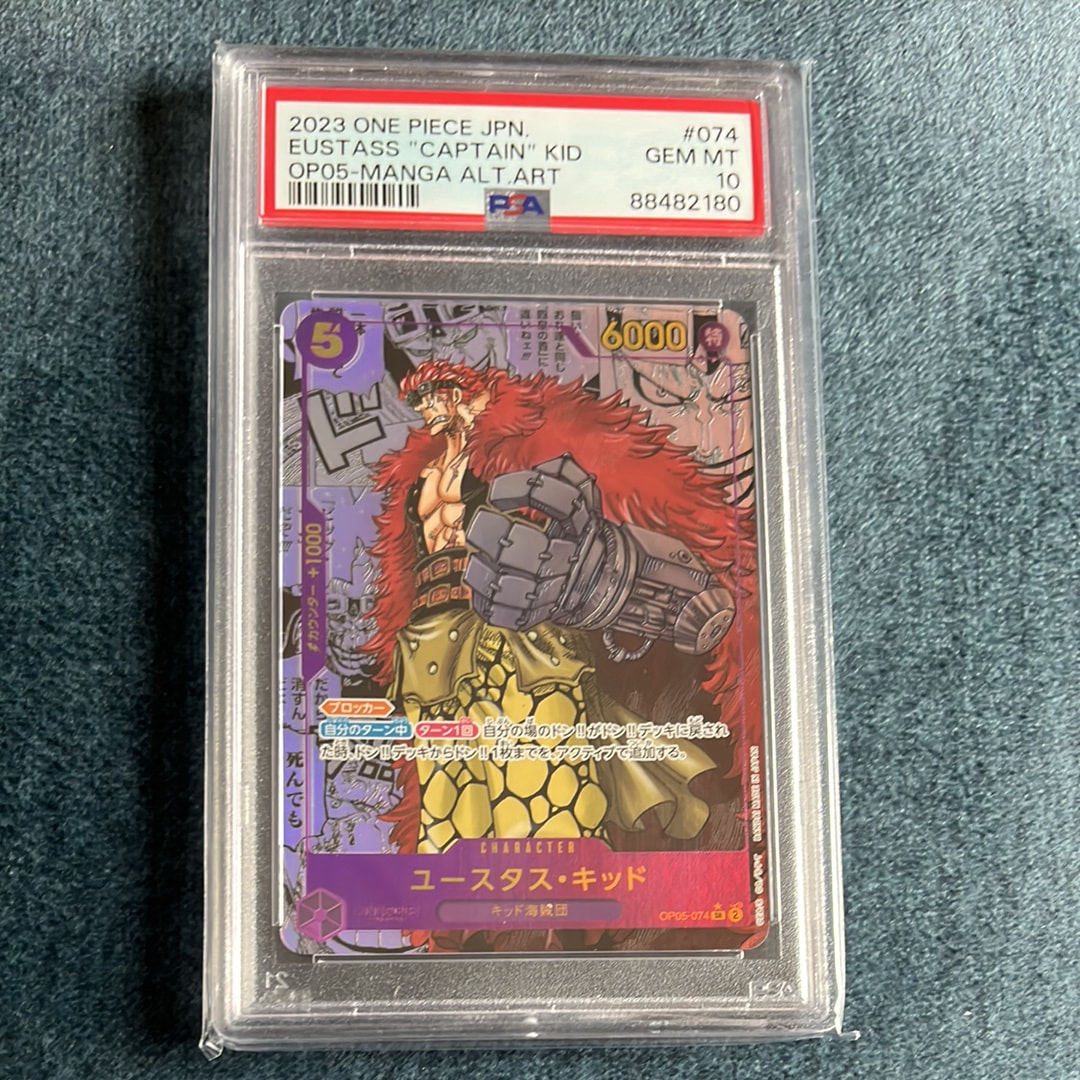 PSA10】ユースタス・キッド SR-SP (コミパラ) [OP05-074](ブースター