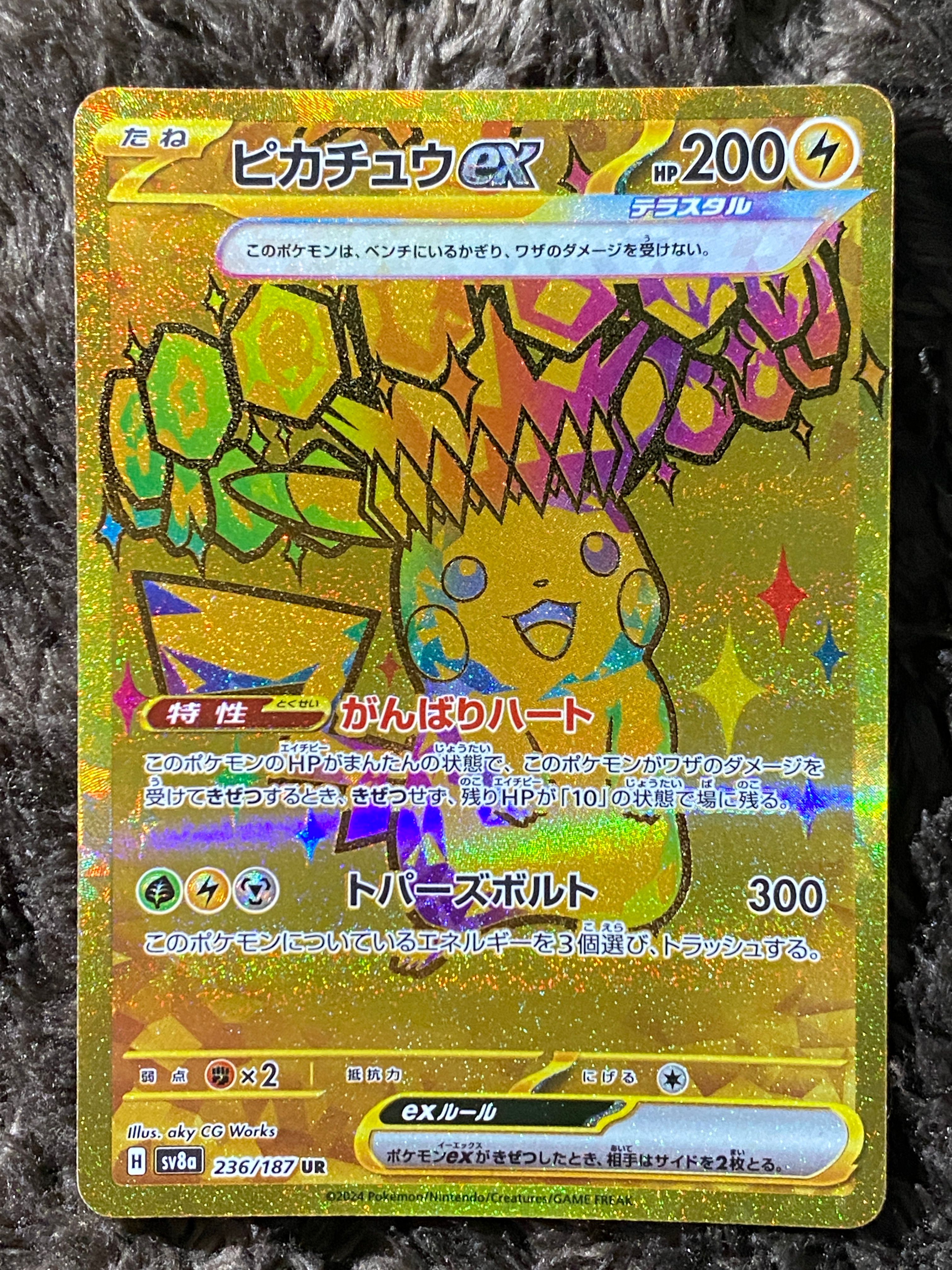 ピカチュウex UR [SV8a 236/187](ハイクラスパック「テラスタルフェスex」)
