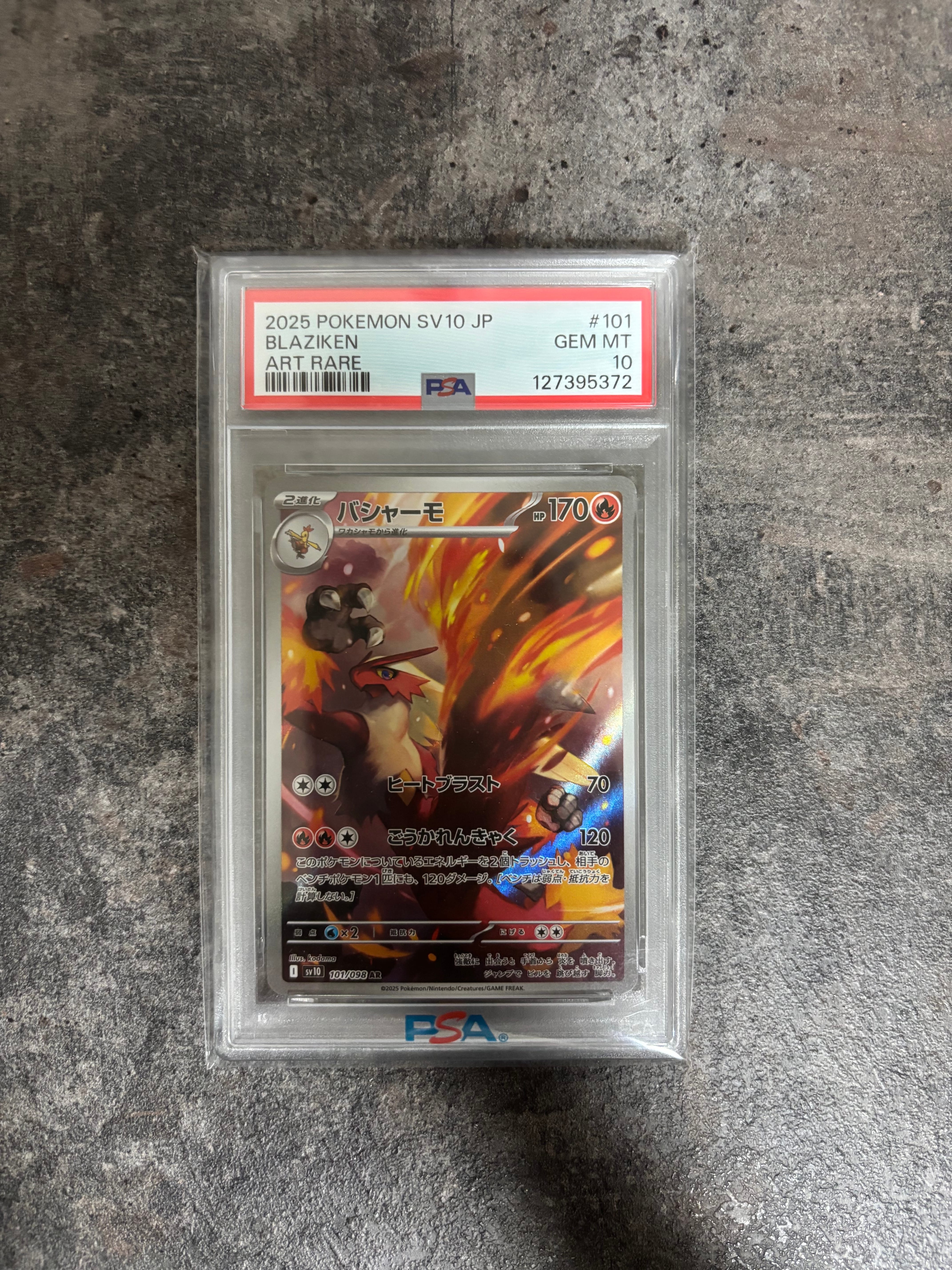 PSA10】バシャーモ AR [SV10 101/098](拡張パック「ロケット団の栄光