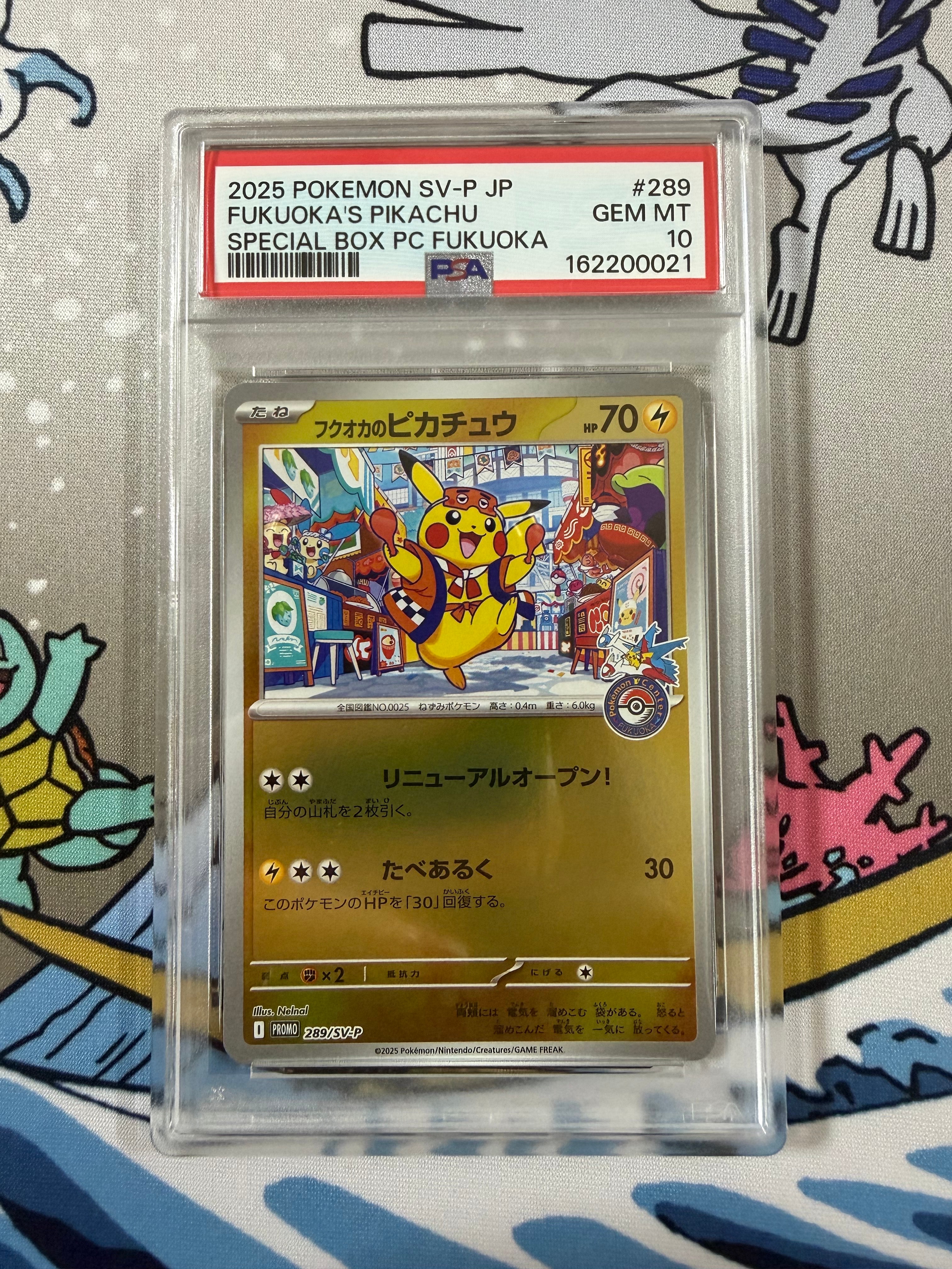 フクオカのピカチュウ P [SV-P 289](スペシャルBOX「ポケモンセンターフクオカ」)