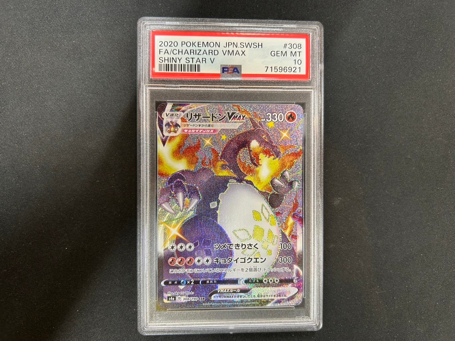 ホウオウ ☆ [e4 091/088](拡張パック第4弾「裂けた大地」)の新品/中古