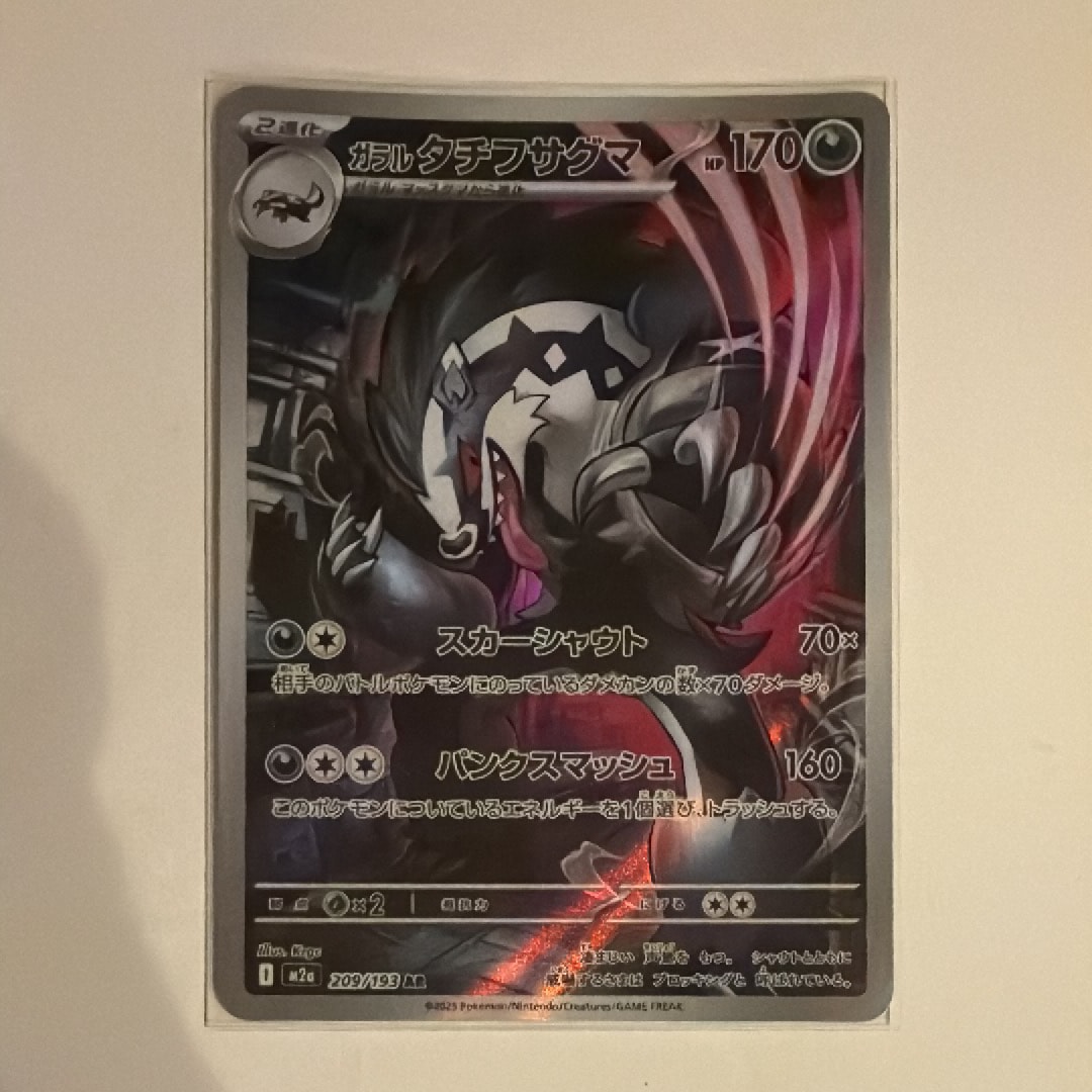 PSA9】レックウザGX SSR[SM8b 240/150](ハイクラスパック「GXウルトラ