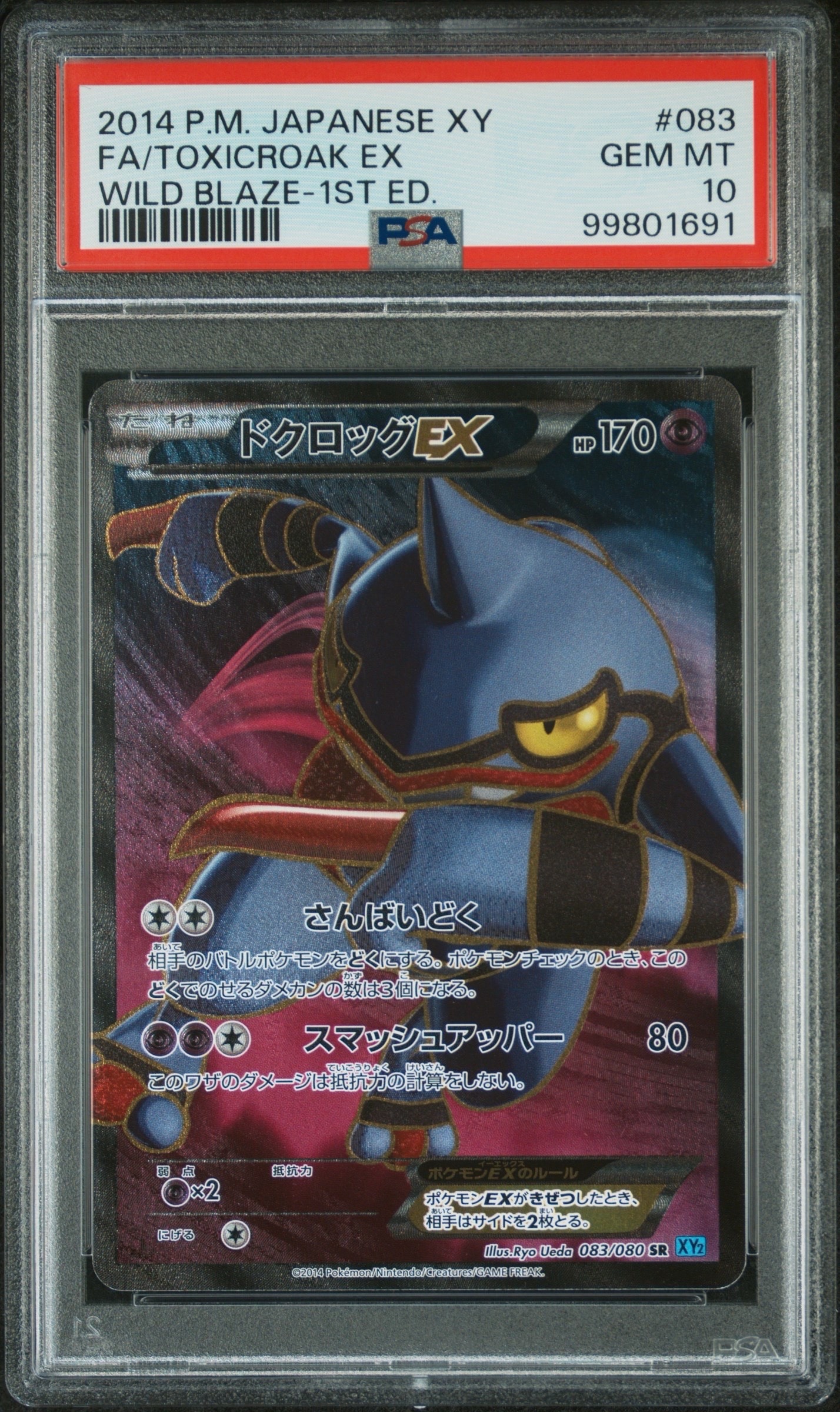 ナギ SR :1ED [XY6 088/078](拡張パック「エメラルドブレイク」)の新品
