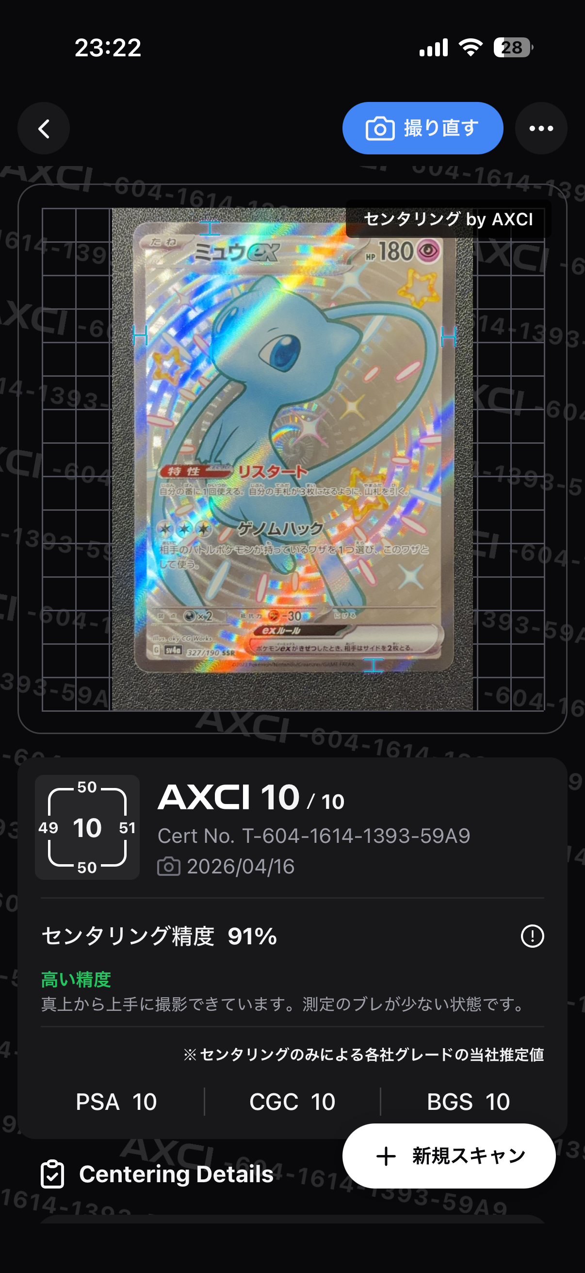 ミュウex SSR [SV4a 327/190](ハイクラスパック「シャイニートレジャーex」)