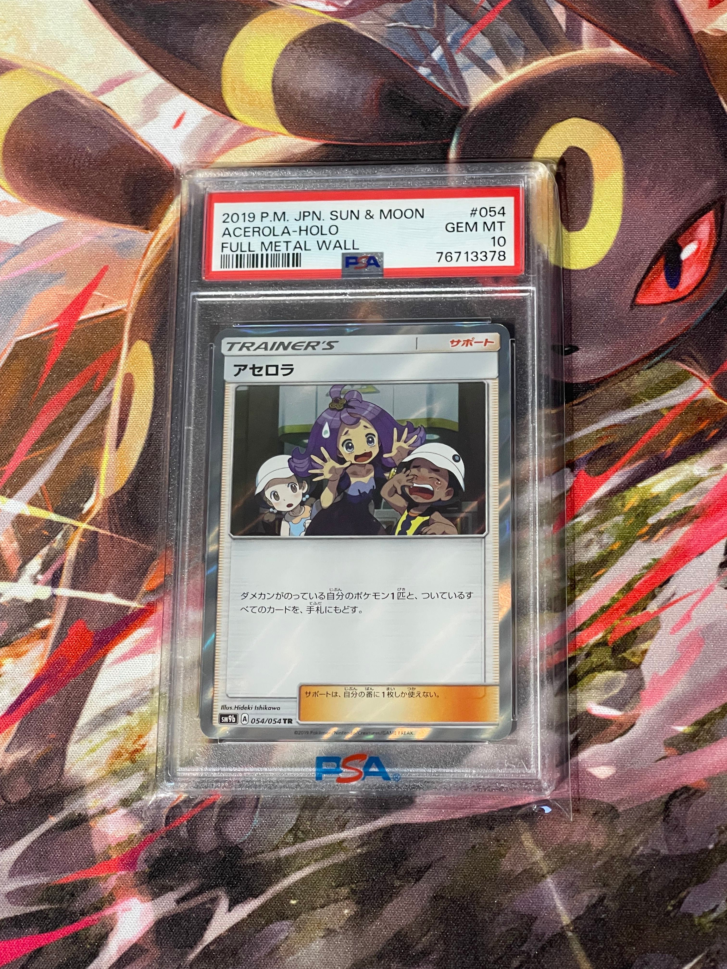 アセロラ TR [SM9b 054/54](強化拡張パック「フルメタルウォール」)