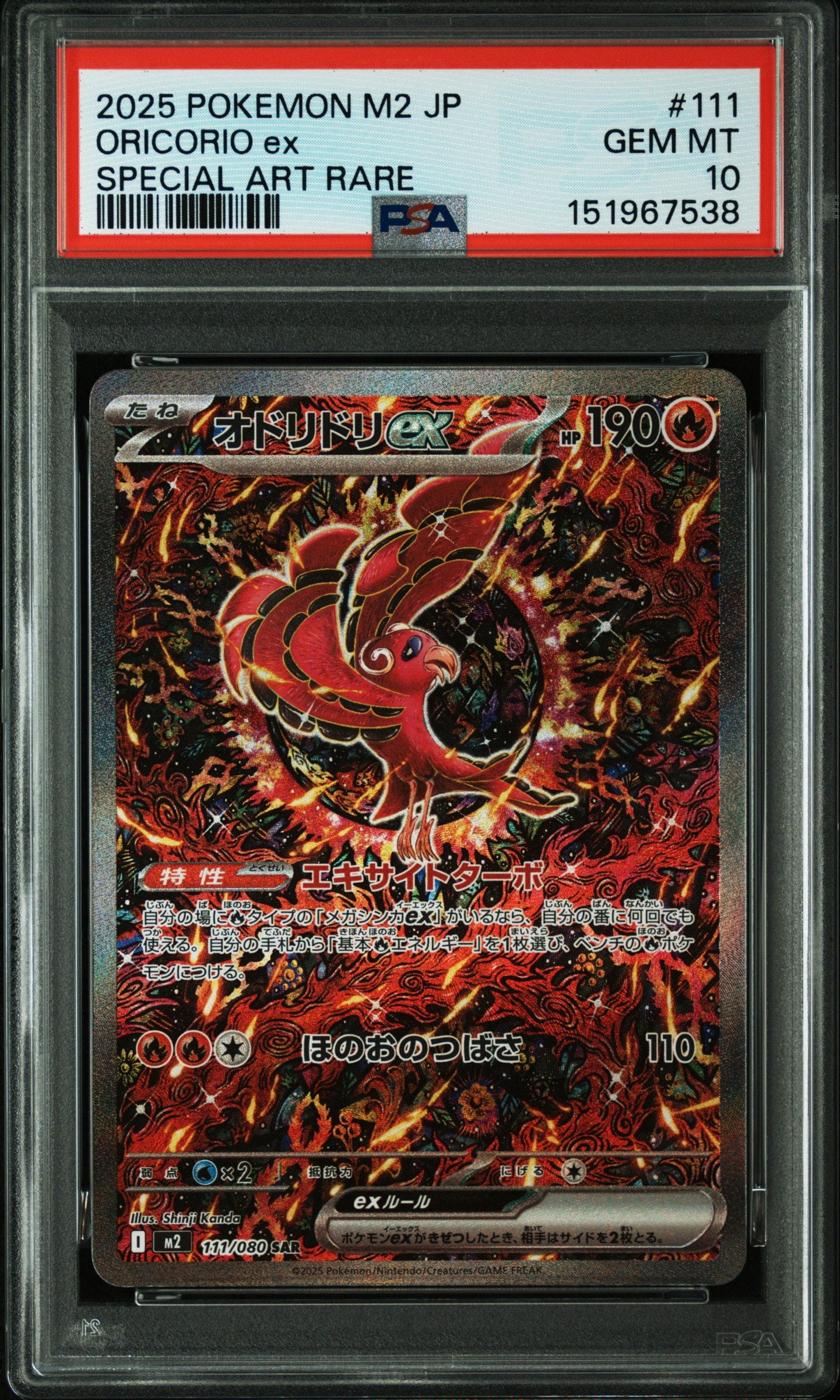 PSA10】パルデアウパー P [SV-P 193](スタートデッキ Generations
