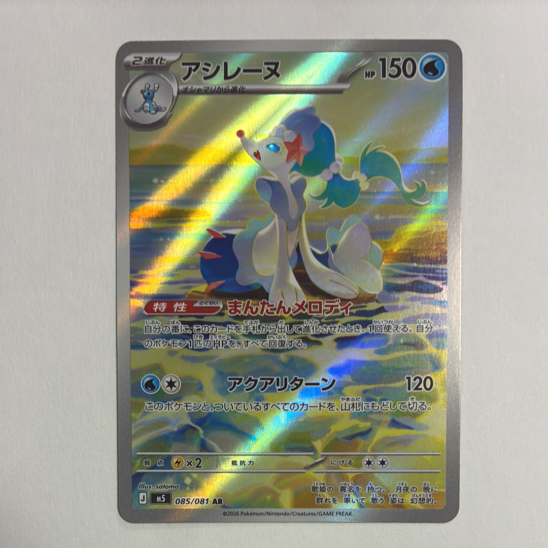 ポケモンカード【シングル】スタデ/AR仕様/ヒバニー/マリル/メレシー/セット ポケモン ポケモンカードゲームスカーレット&バイオレット スターター