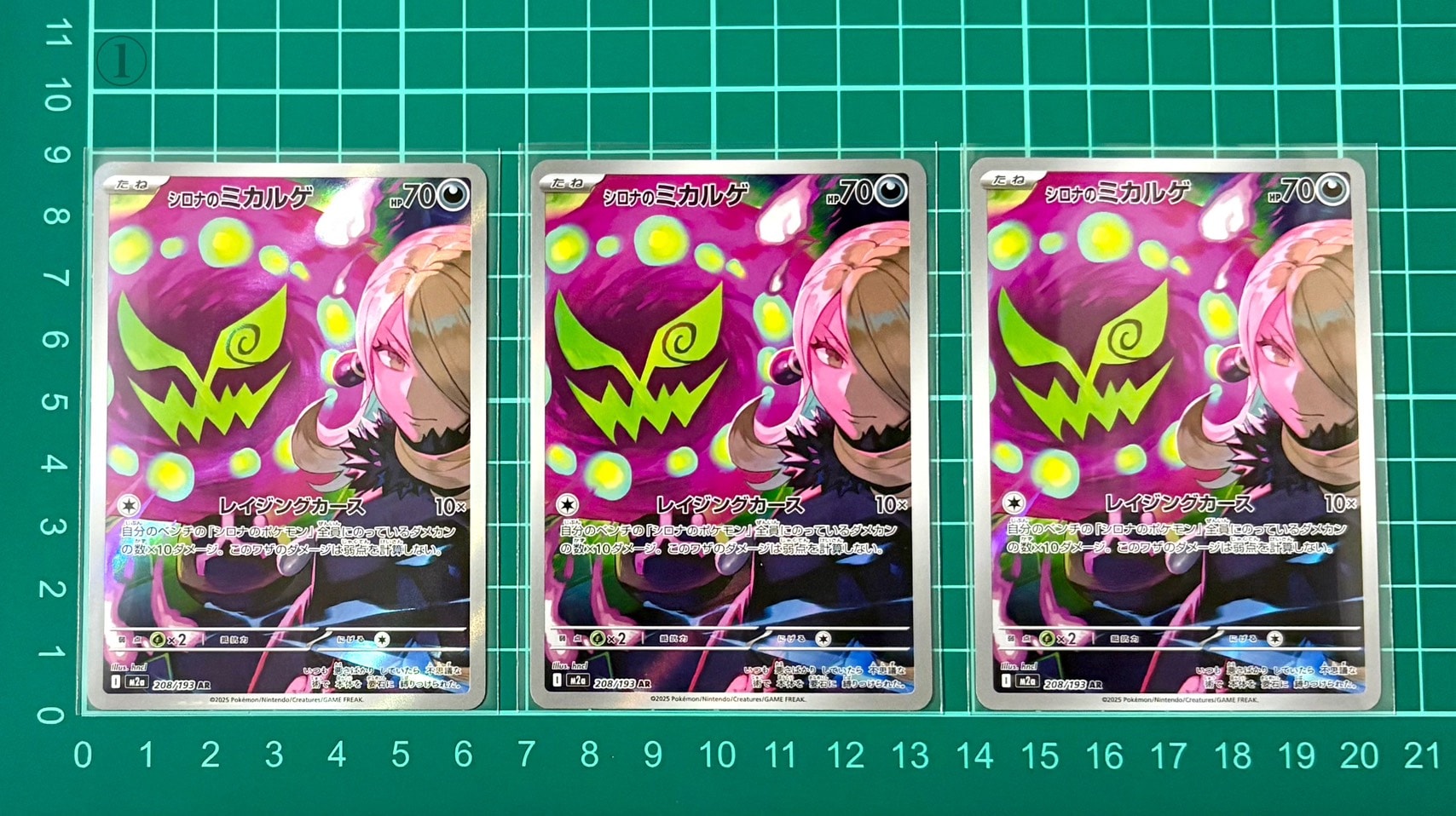 シロナのミカルゲ AR [M2a 208/193](ハイクラスパック「MEGAドリームex