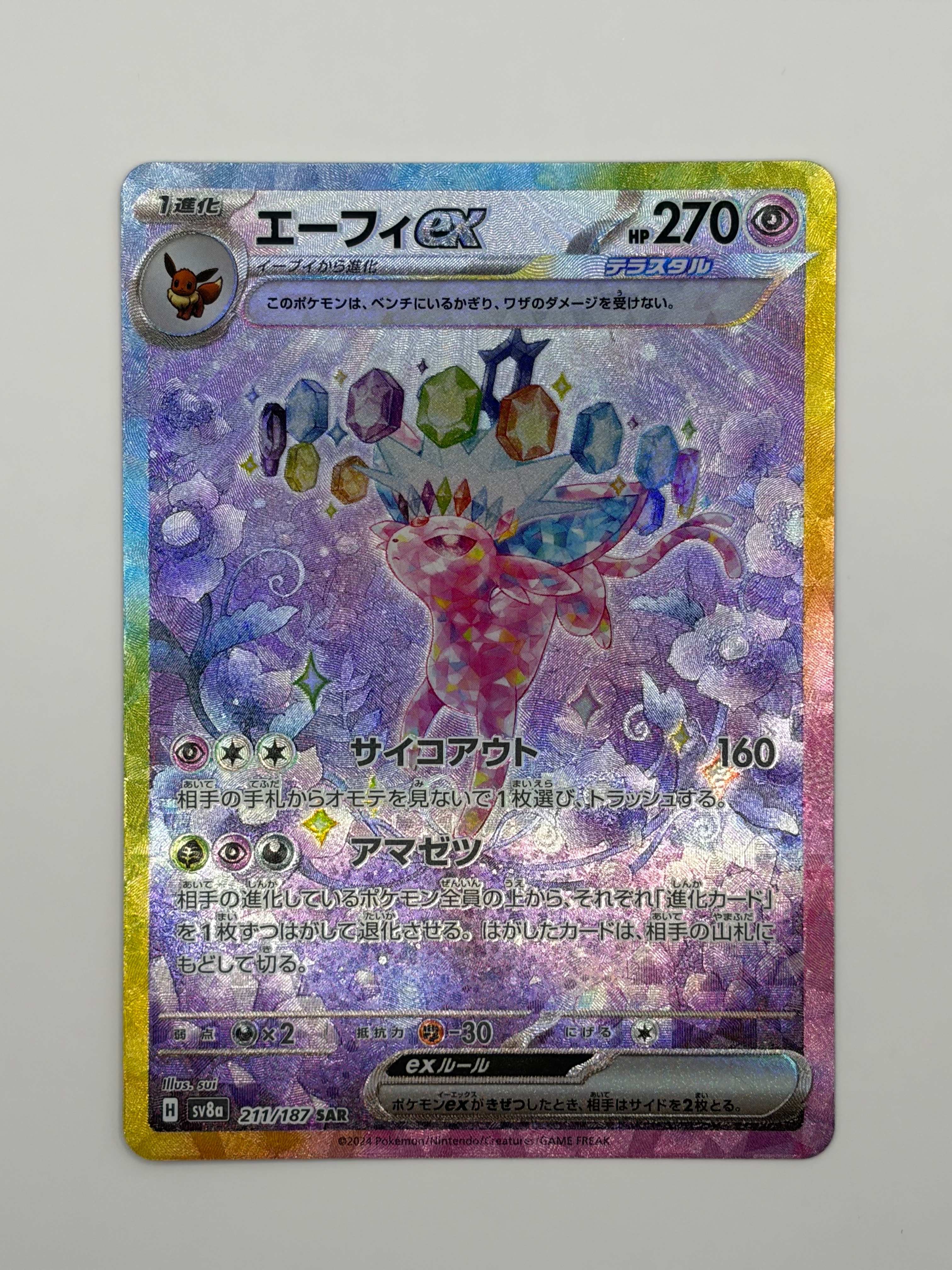 エーフィex SAR SV8a テラスタルフェスex 211/187PSA10 エーフィex (SAR) {211/187} [SV8a/テラスタルフェスex] [SV] 1枚の