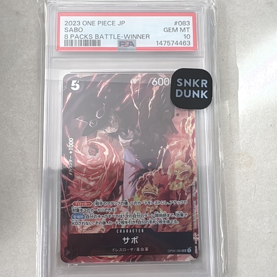 サボ SR [OP04-083] ( 8パックバトル優勝記念品)通販・買取・相場