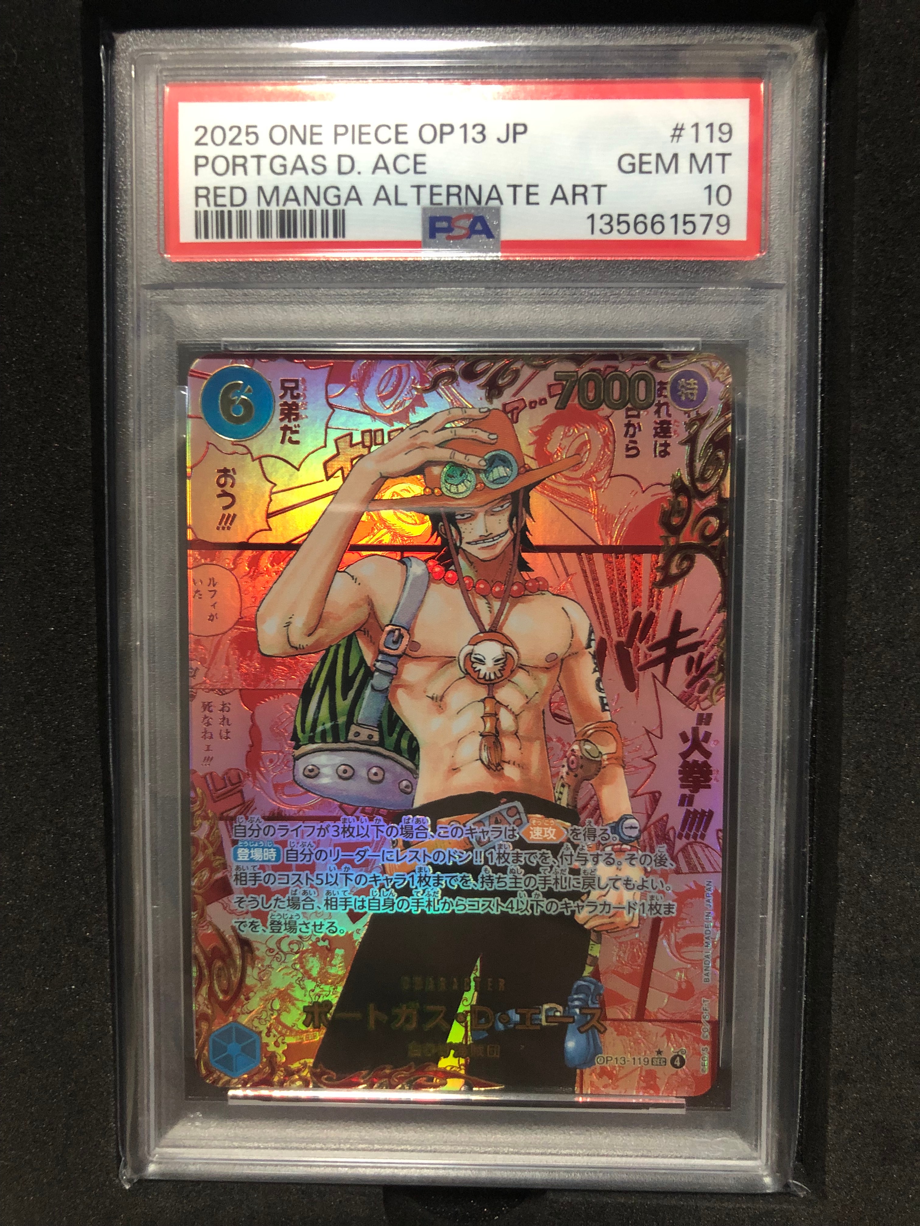 ポートガス・D・エース SEC-RSP (レッドコミパラ) [OP13-119](ブースターパック「受け継がれる意志」)