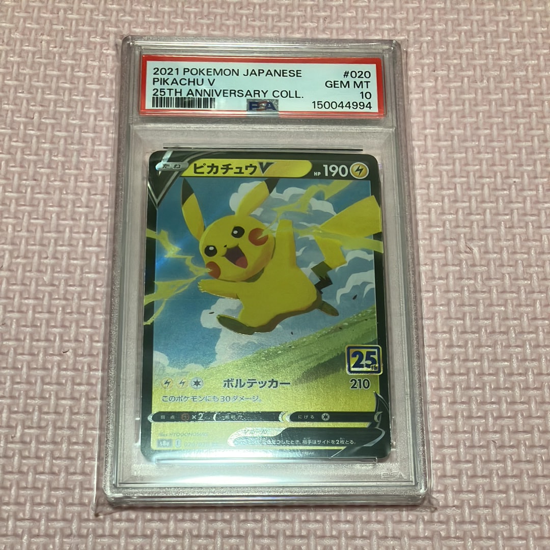漫才ごっこピカチュウ: プロモ[SM-P 407](プロモーションカード「S-P