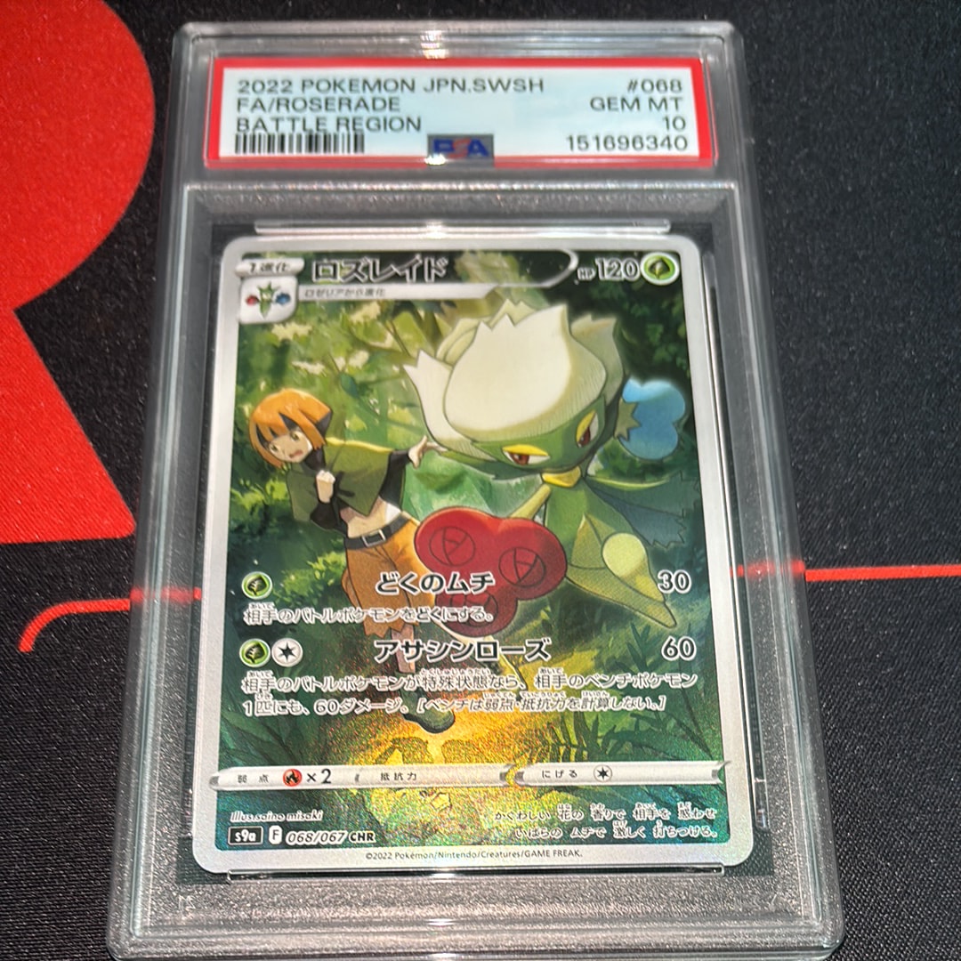 カメックスex SAR[SV2a 202/165](強化拡張パック「ポケモンカード151