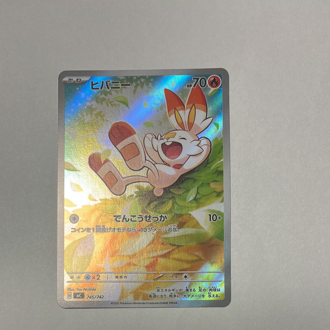 ヒバニー AR仕様 [MC 745/742](スタートデッキ100「バトルコレクション」)