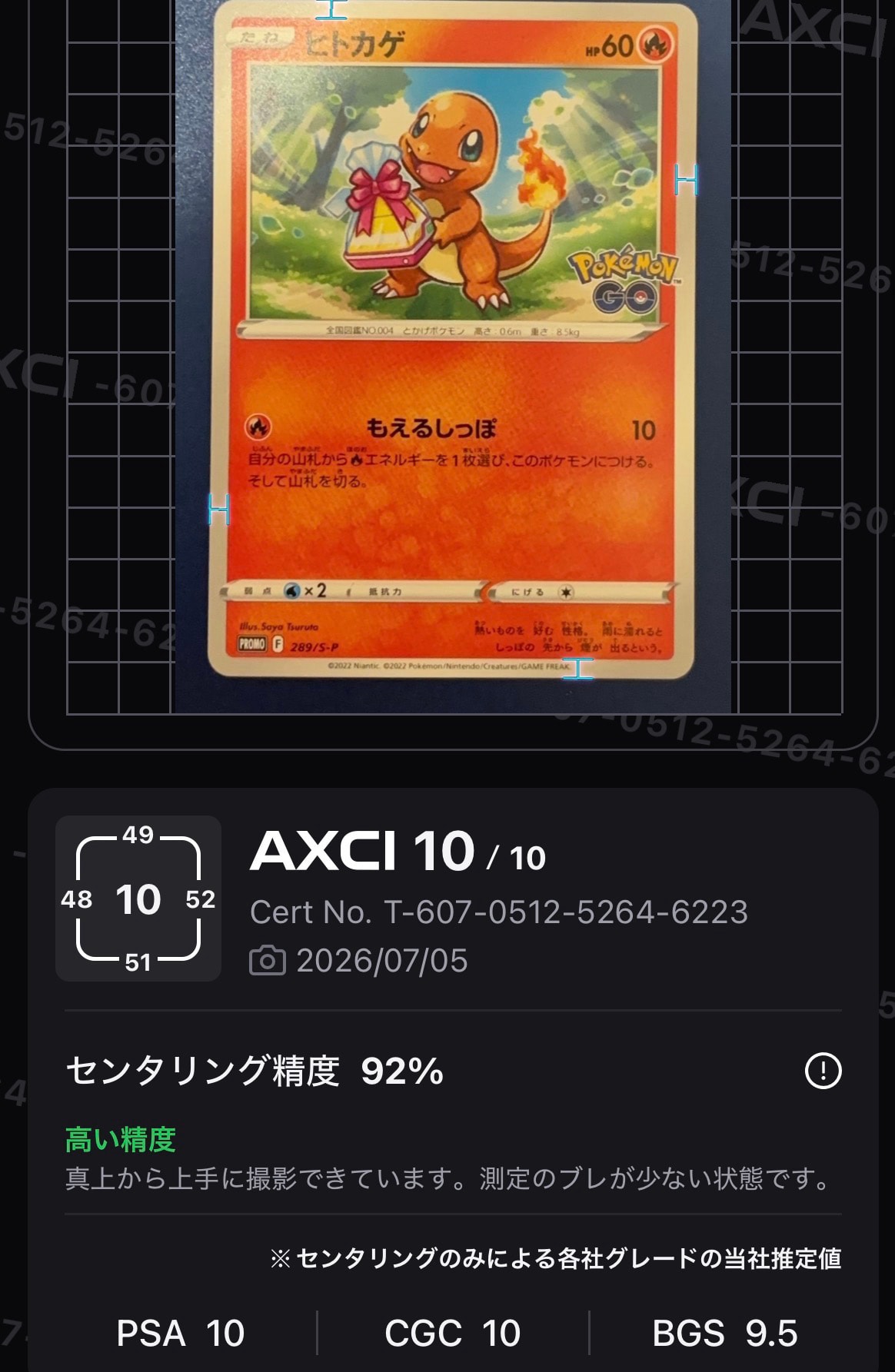 PSA10】ヒトカゲ P [S-P 289](プロモーションカード「ポケモン GO