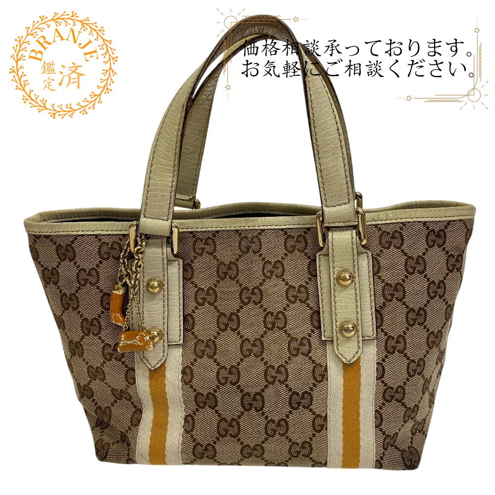 グッチ GUCCI トートバッグ シェリー 139261 ブラウン