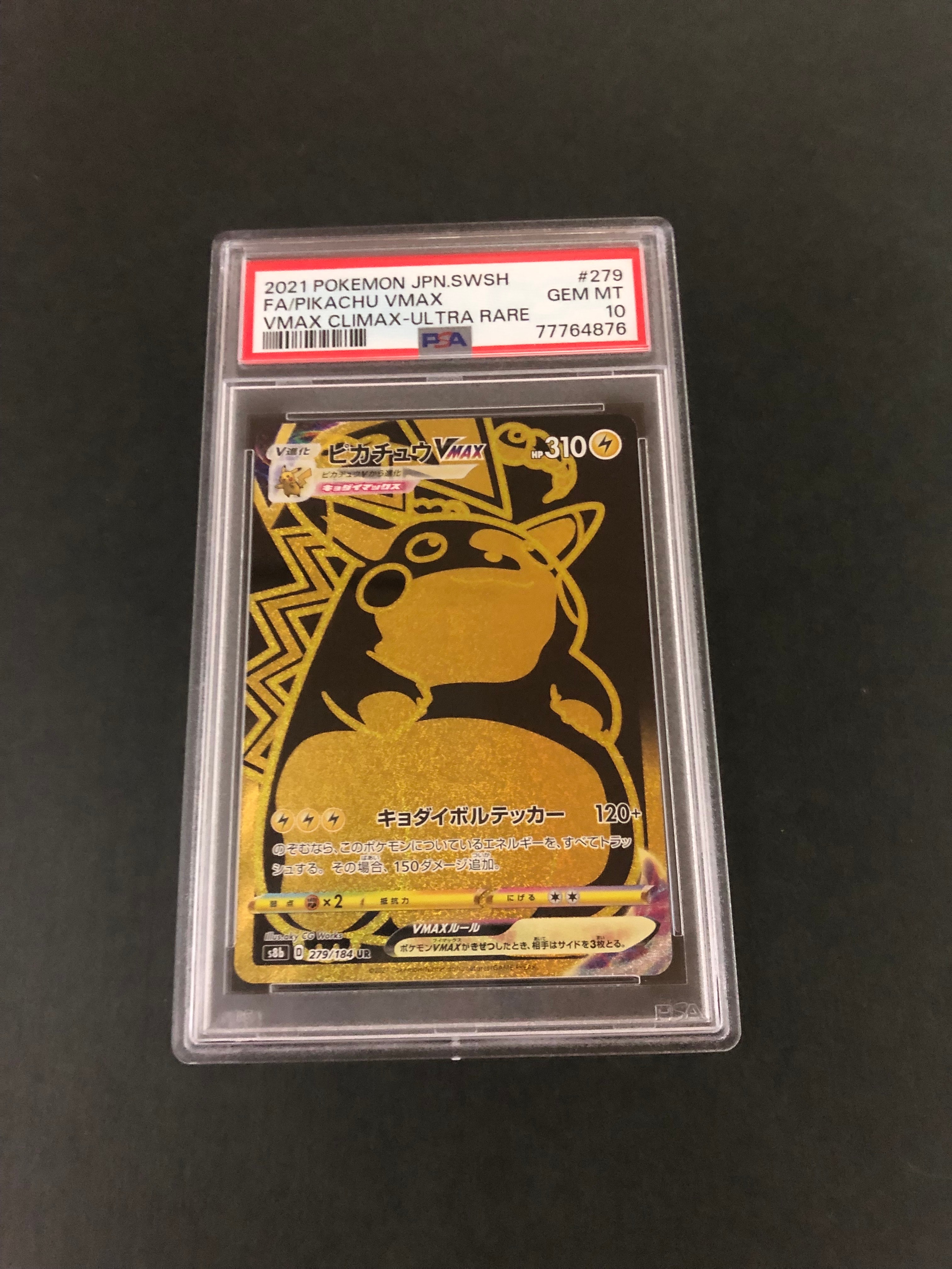 ピカチュウVMAX UR[S8b 279/184](ハイクラスパック「VMAXクライマックス」)