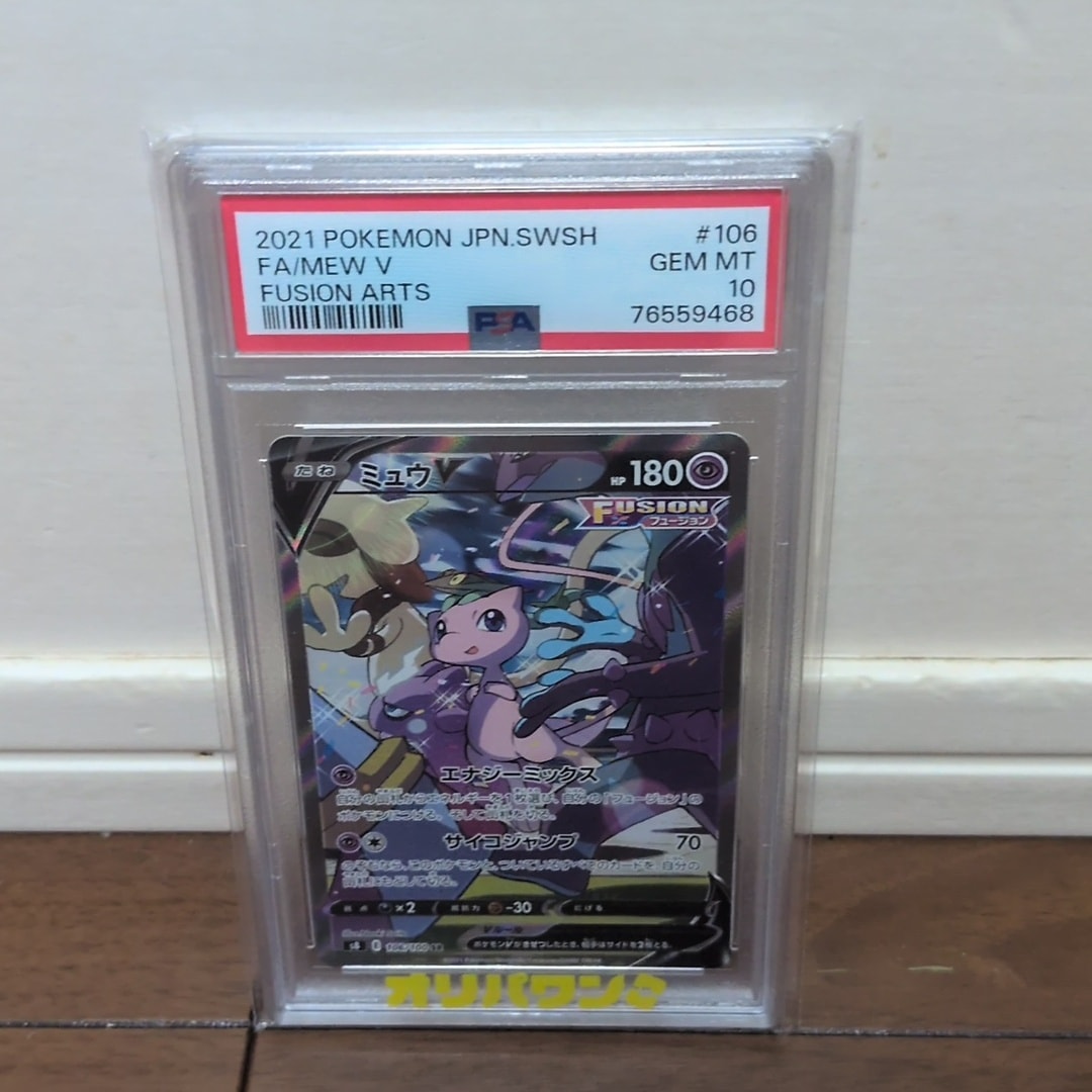 ミュウV SR: SA[S8 106/100](拡張パック「フュージョンアーツ」)通販