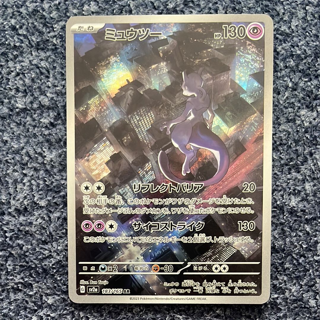 ミュウツー AR[SV2a 183/165](強化拡張パック「ポケモンカード151」)