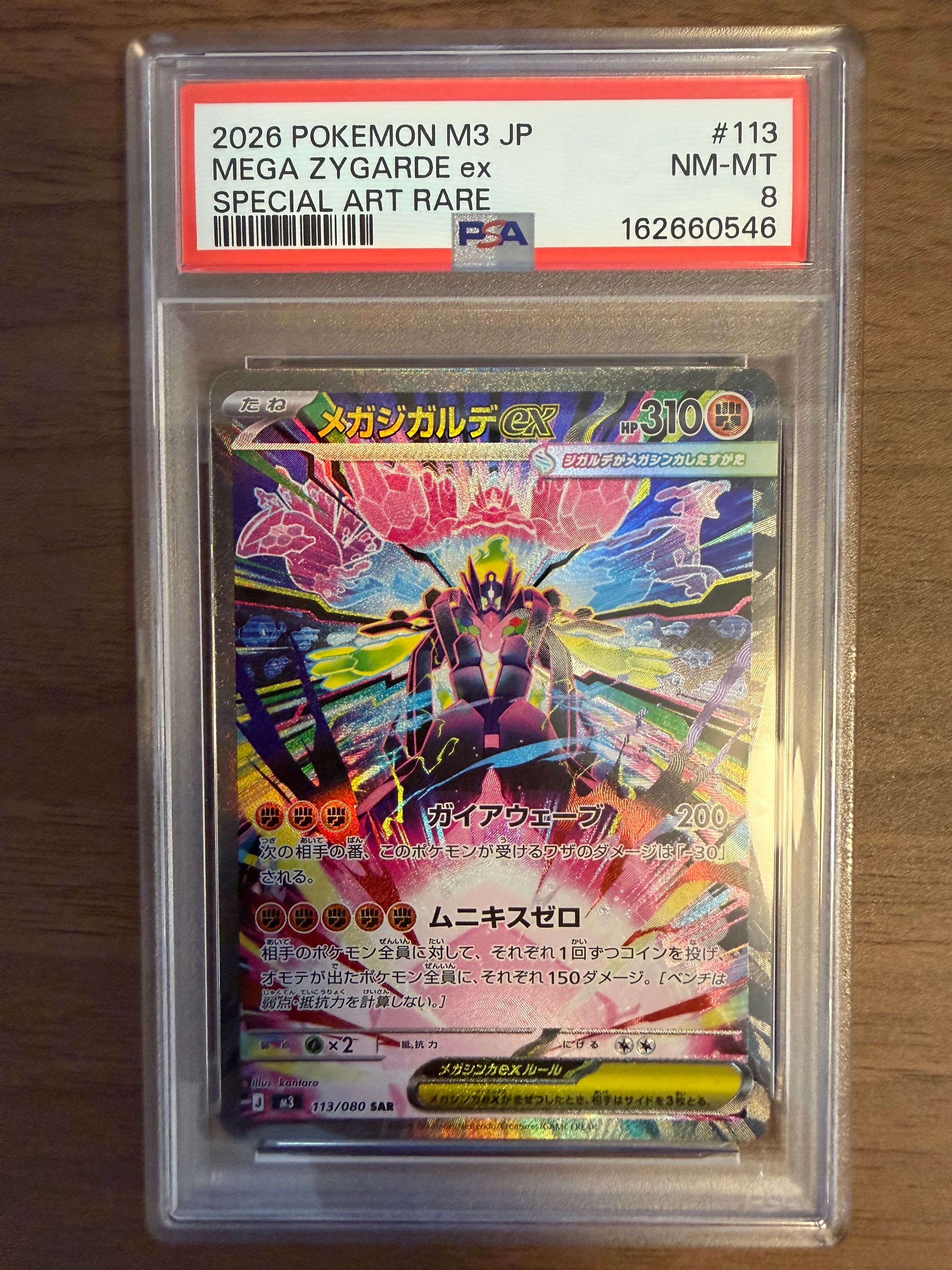 フシギダネ AR [M1L 064/063](拡張パック「メガブレイブ」)の新品/中古
