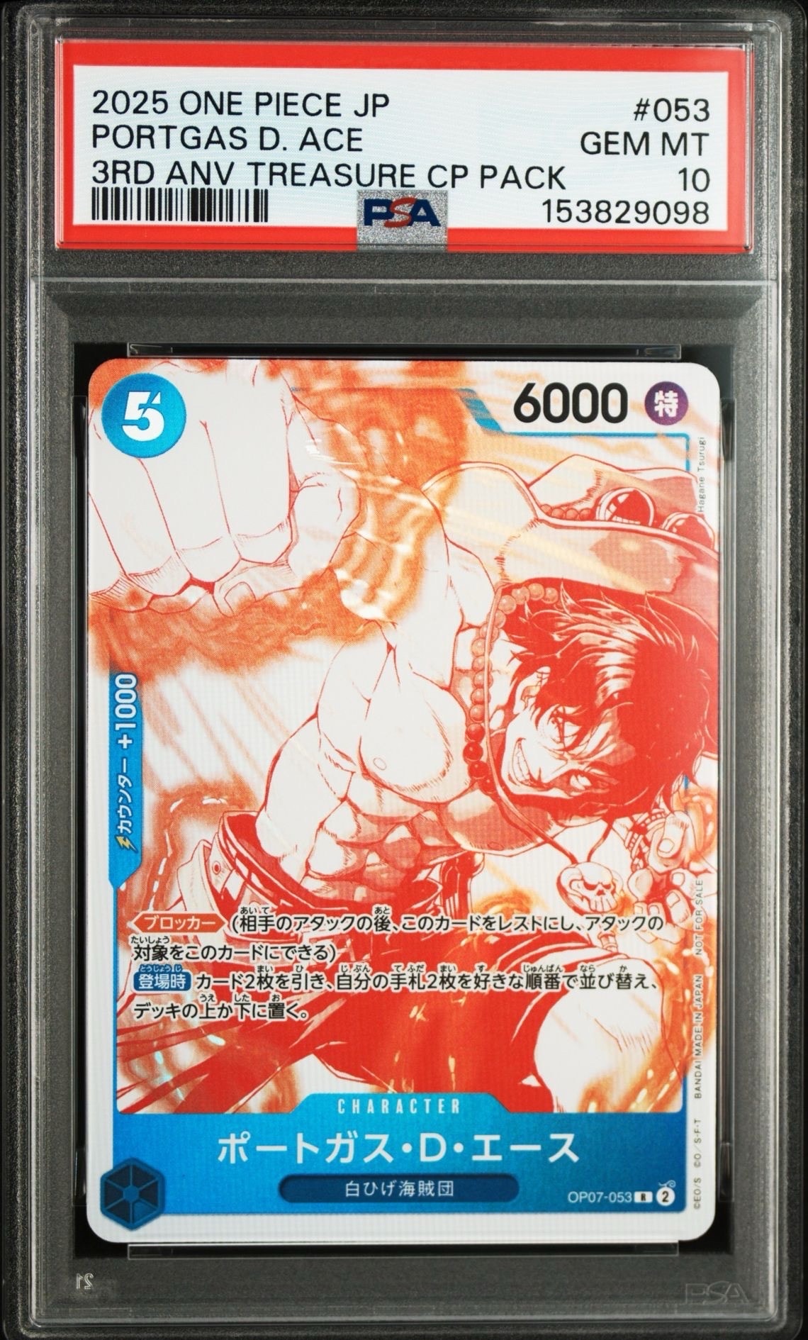 PSA10】ポートガス・D・エース R [OP07-053](プロモーションカード